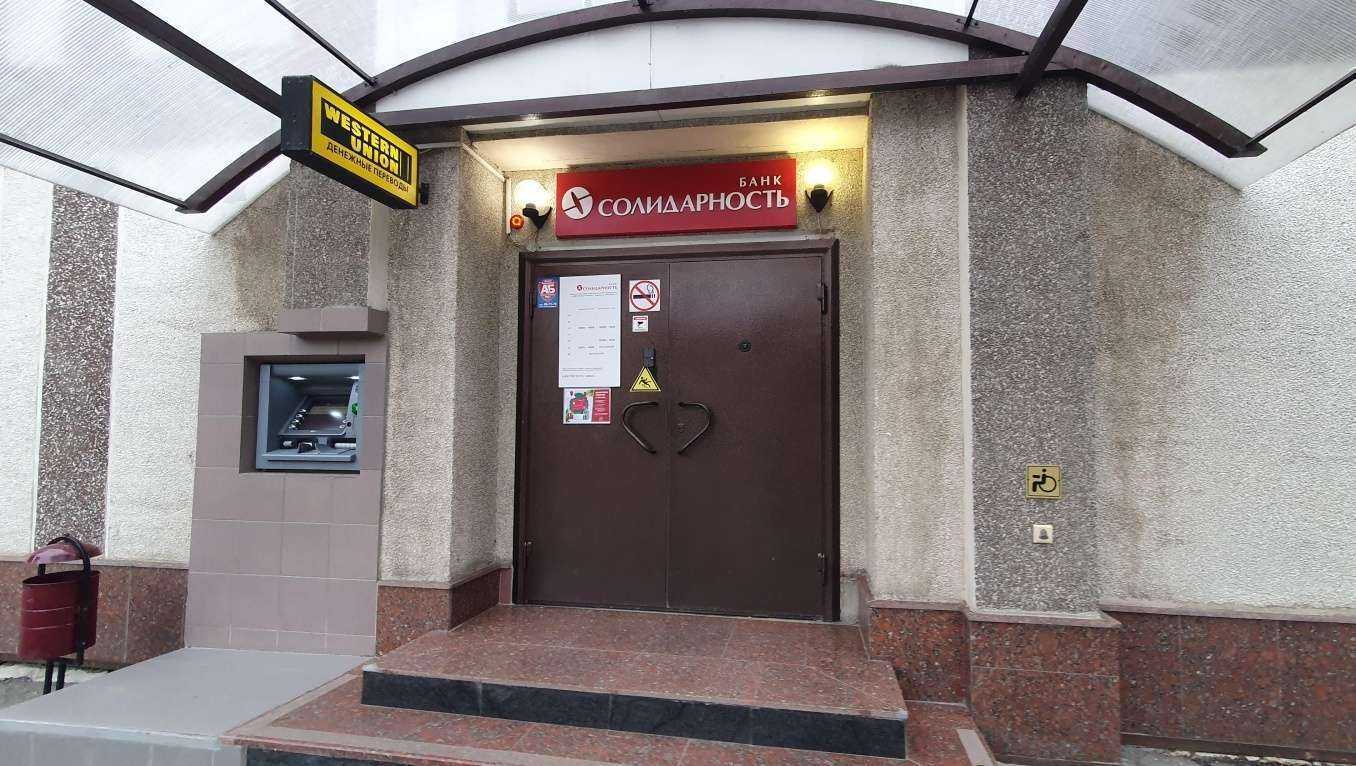 Отзывы на компанию Солидарность в Сызрани c фото