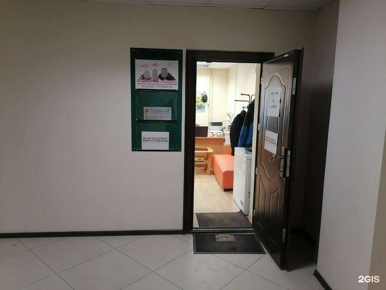 Отзывы на компанию Осаго Сервис в Екатеринбурге c фото