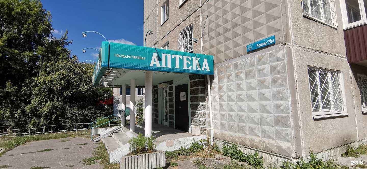 Отзывы на компанию Государственная аптека в Кыштыме c фото