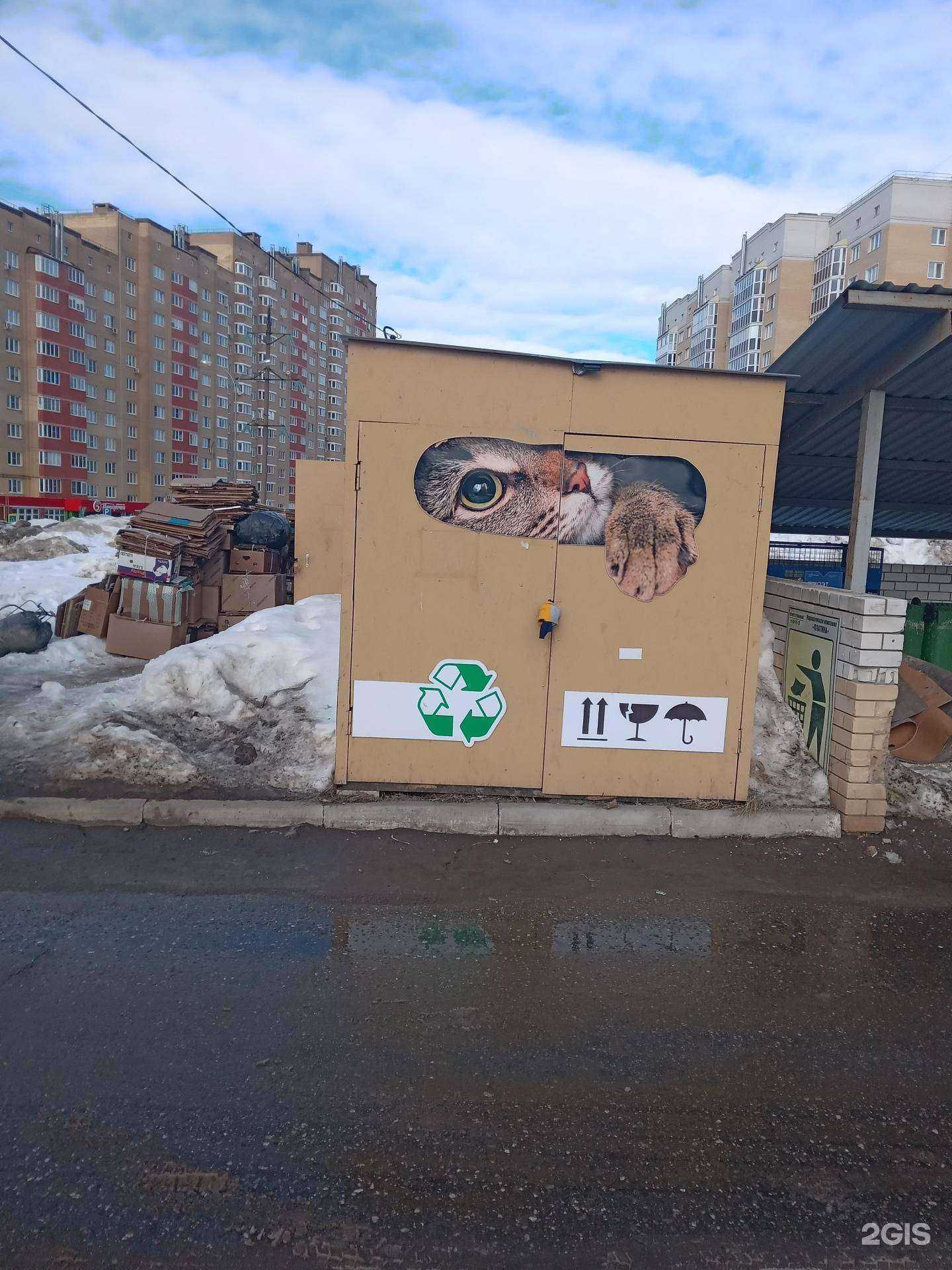 Отзывы на компанию ЭкоПаркВторсырья в г. Чебоксары c фото