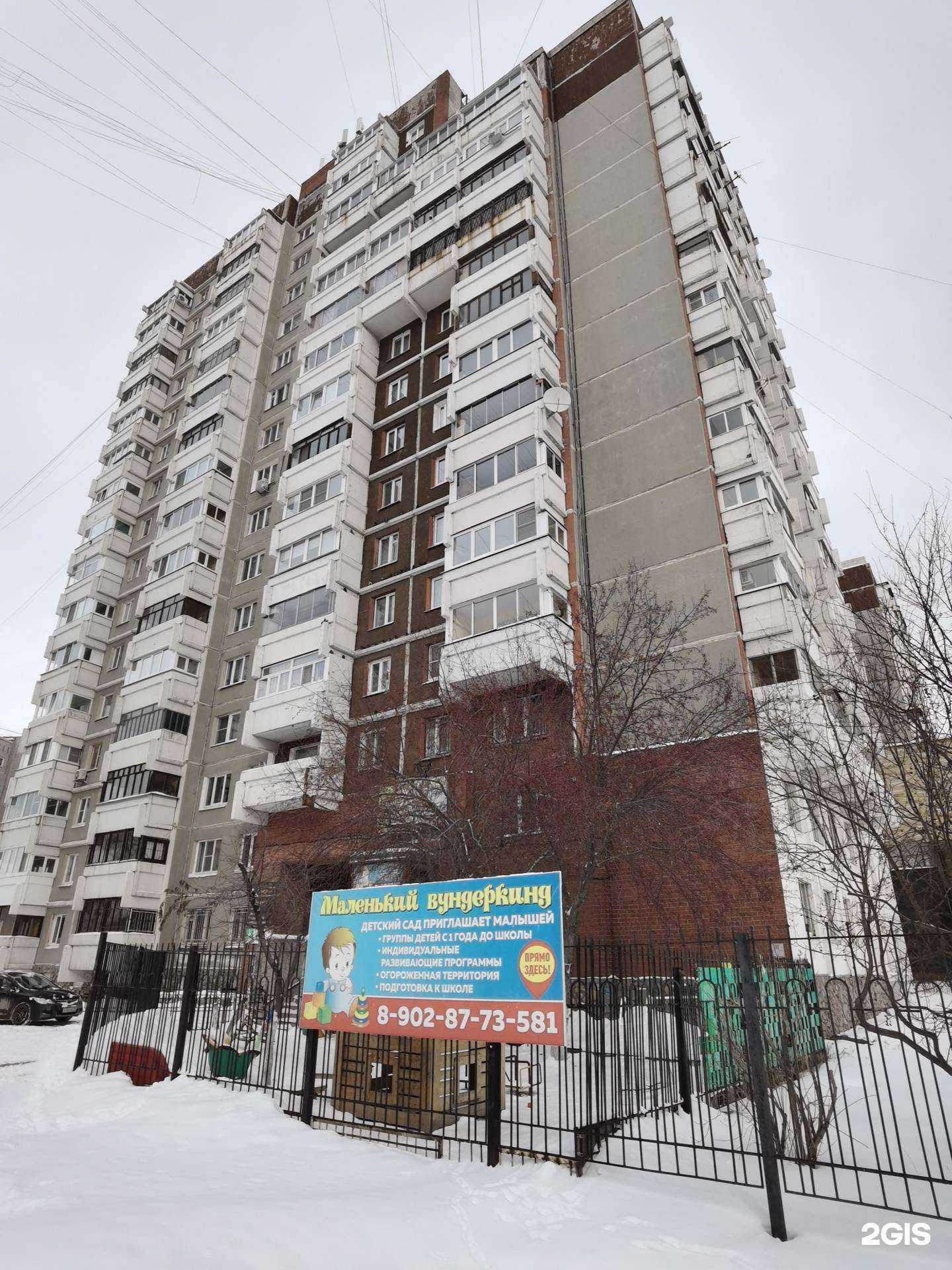 Отзывы на компанию Маленький вундеркинд в Екатеринбурге c фото - фотография 2 из 2