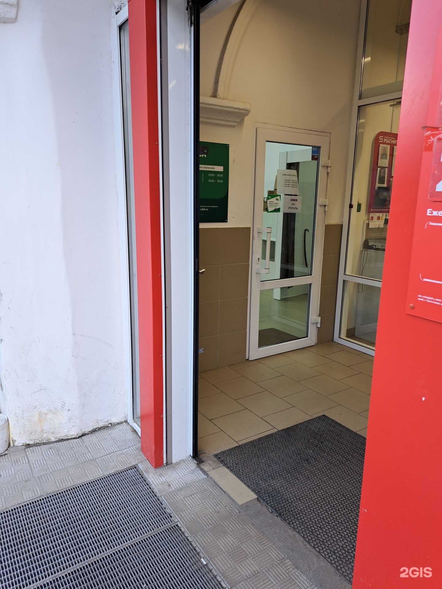 Отзывы на компанию CDEK в Ярославле c фото