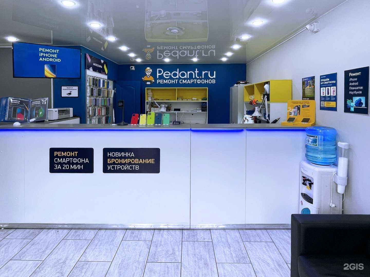 Отзывы на компанию Сервис Pedant.ru в Комсомольске-на-Амуре c фото