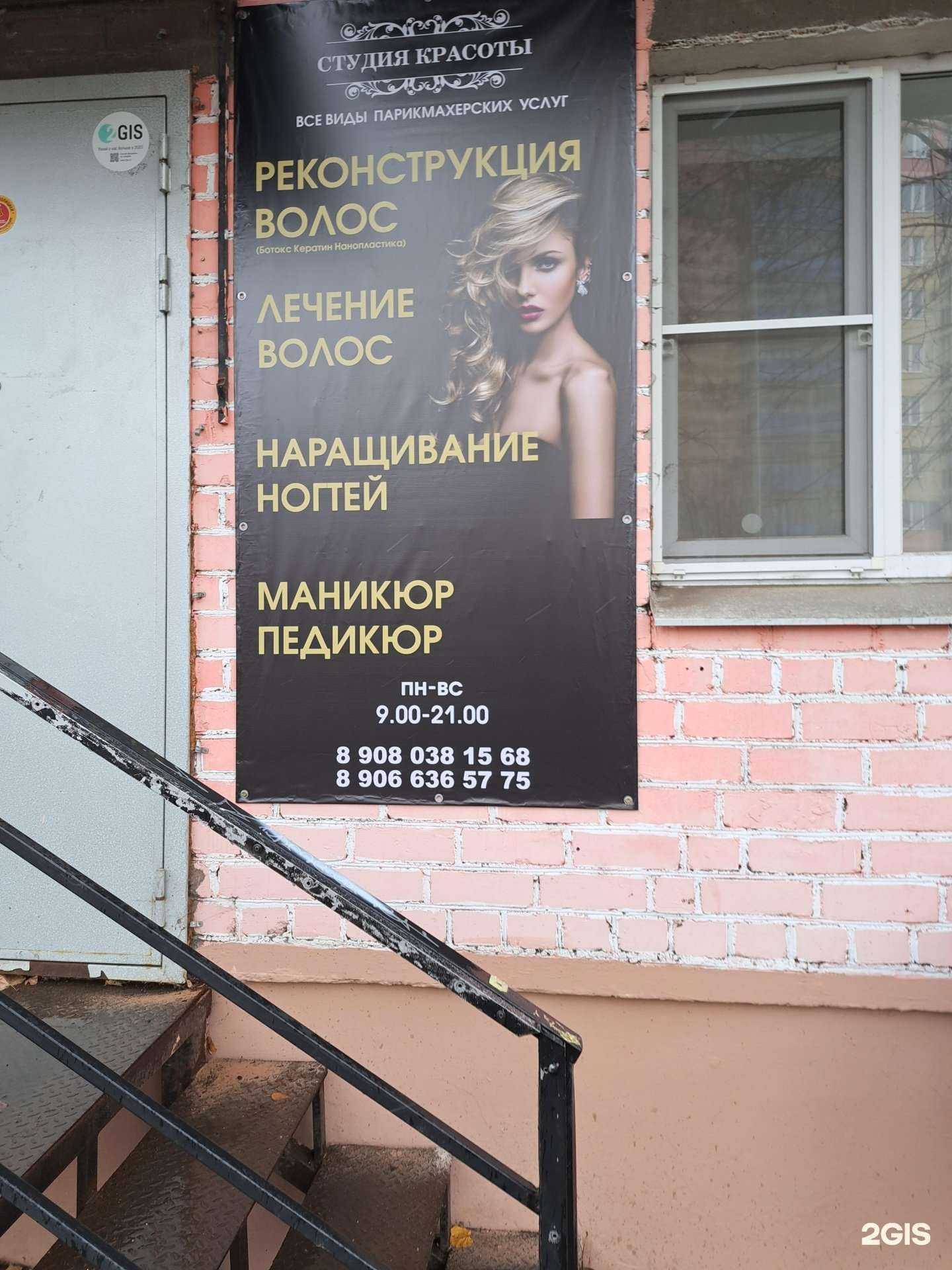 Отзывы на компанию Палермо в Ярославле c фото