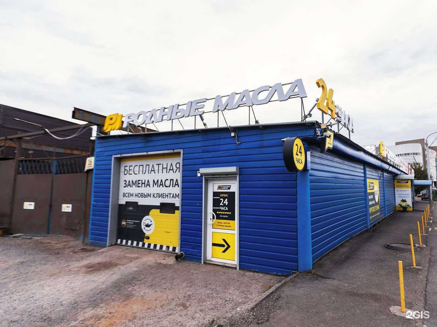 Отзывы на компанию Родные масла в г. Красноярск c фото