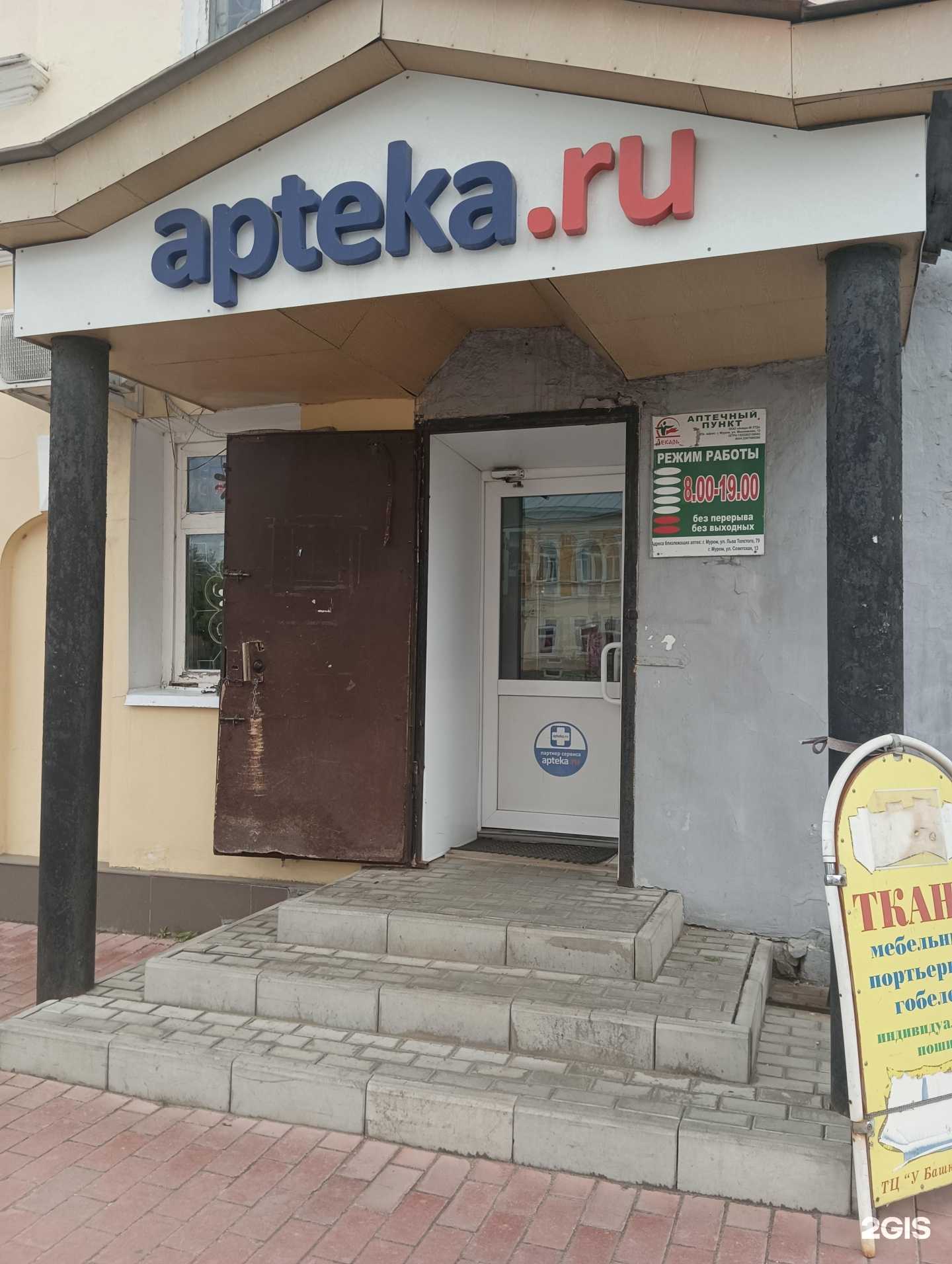 Отзывы на компанию Аверс в Муроме c фото