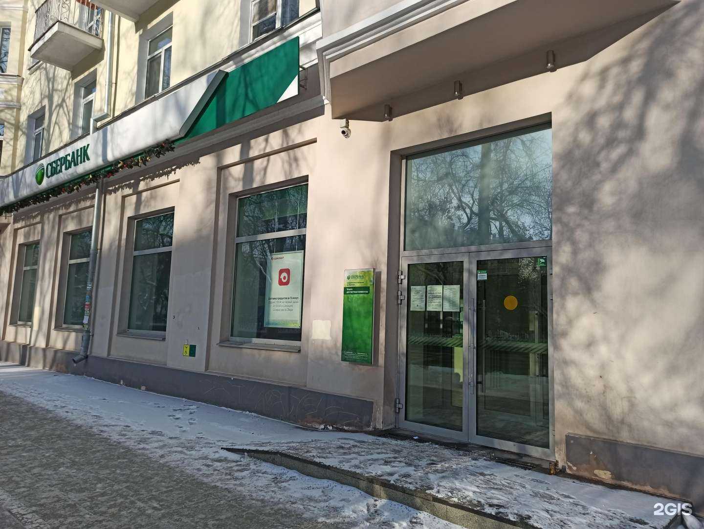 Отзывы на компанию СберСтрахование в Екатеринбурге c фото