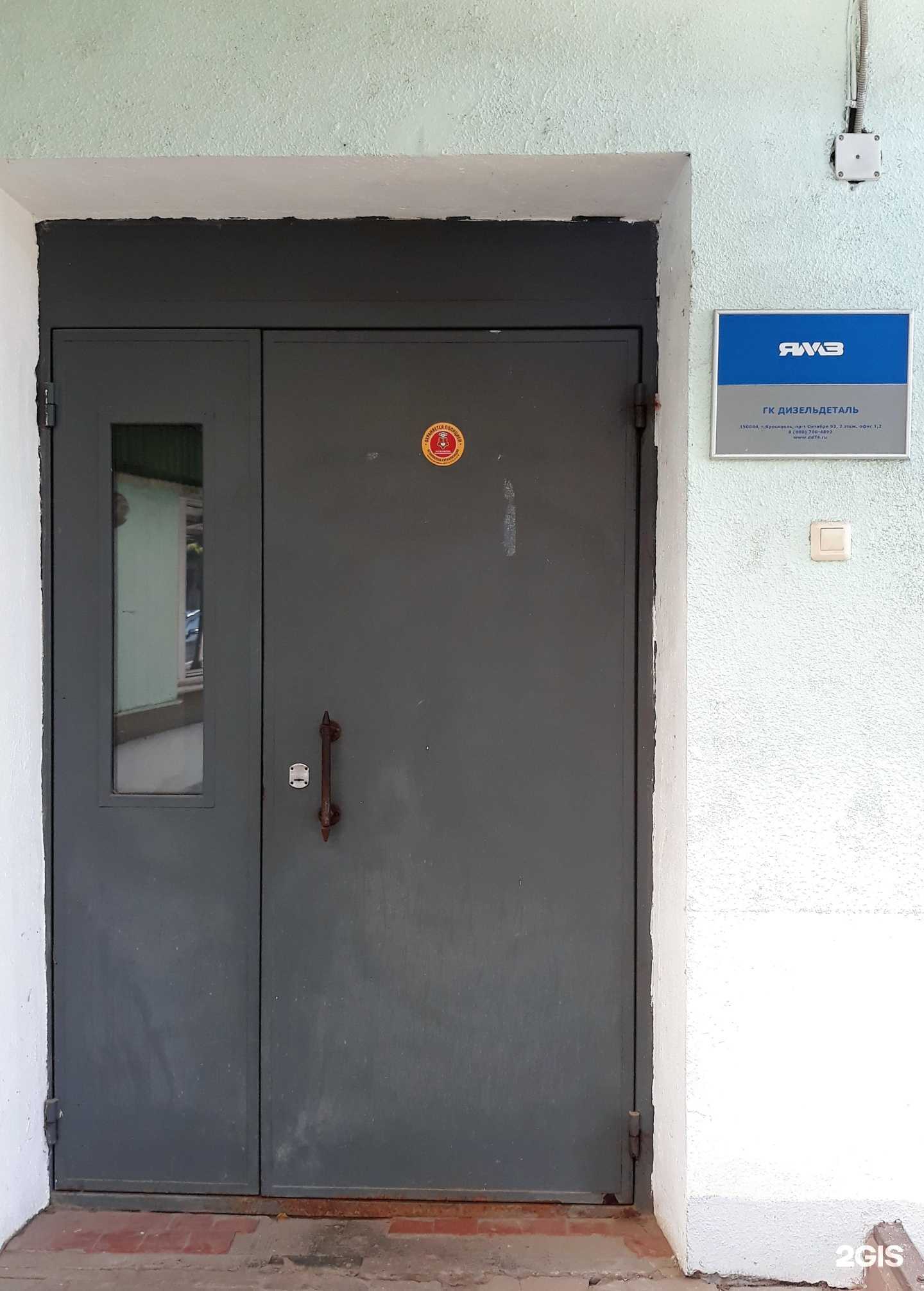 Отзывы на компанию Дизельдеталь в г. Ярославль c фото