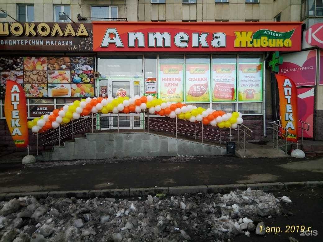 Отзывы на компанию Живика в Челябинске c фото