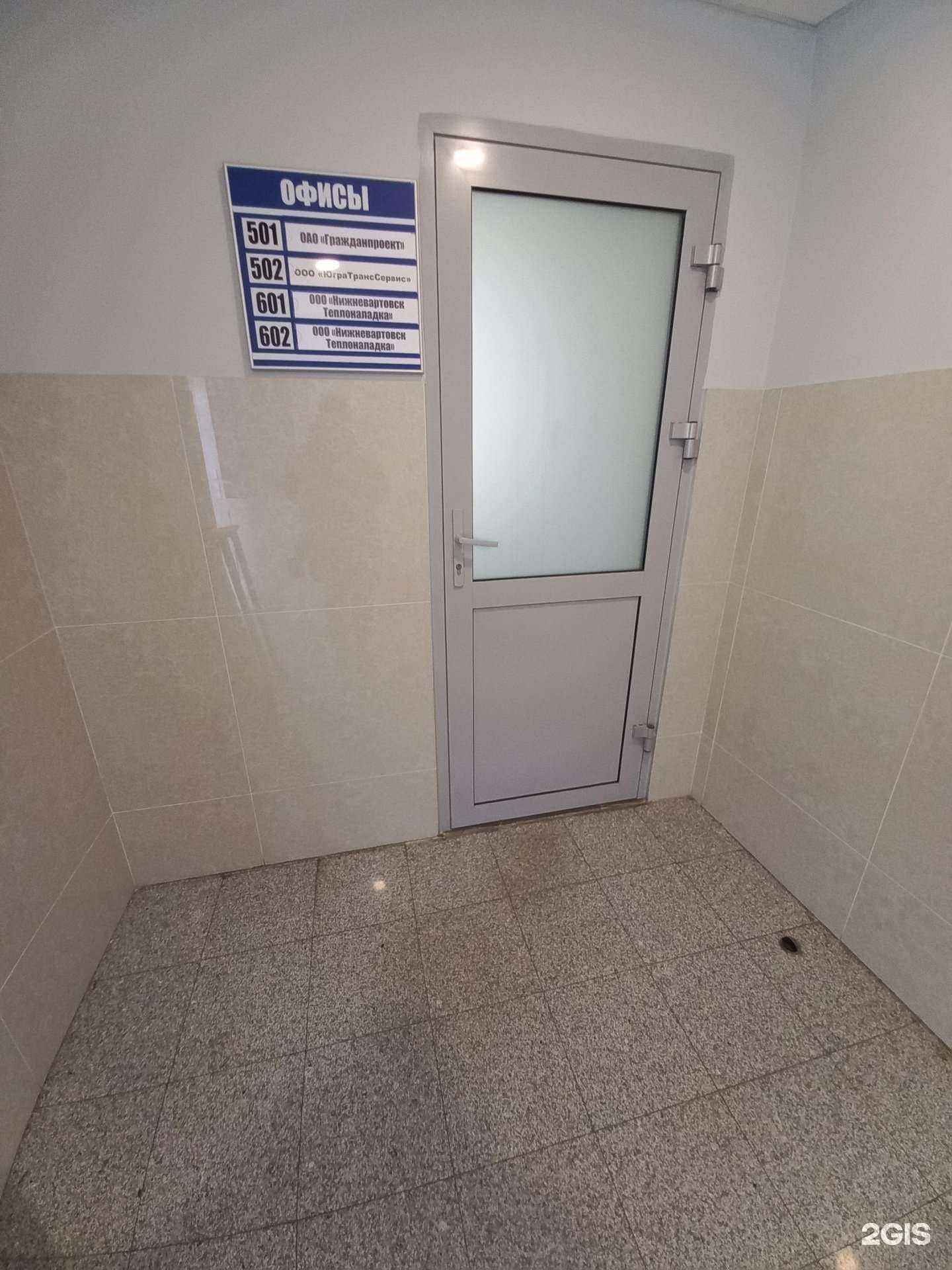 Отзывы на компанию Нижневартовск-теплоналадка в Нижневартовске c фото