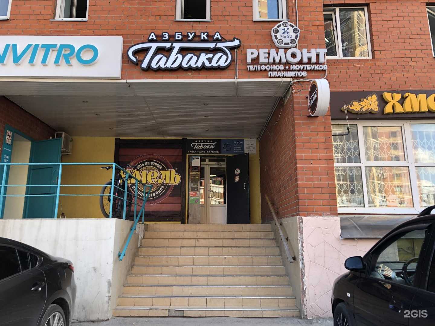 Отзывы на компанию АзбукаТабака в Рязани c фото