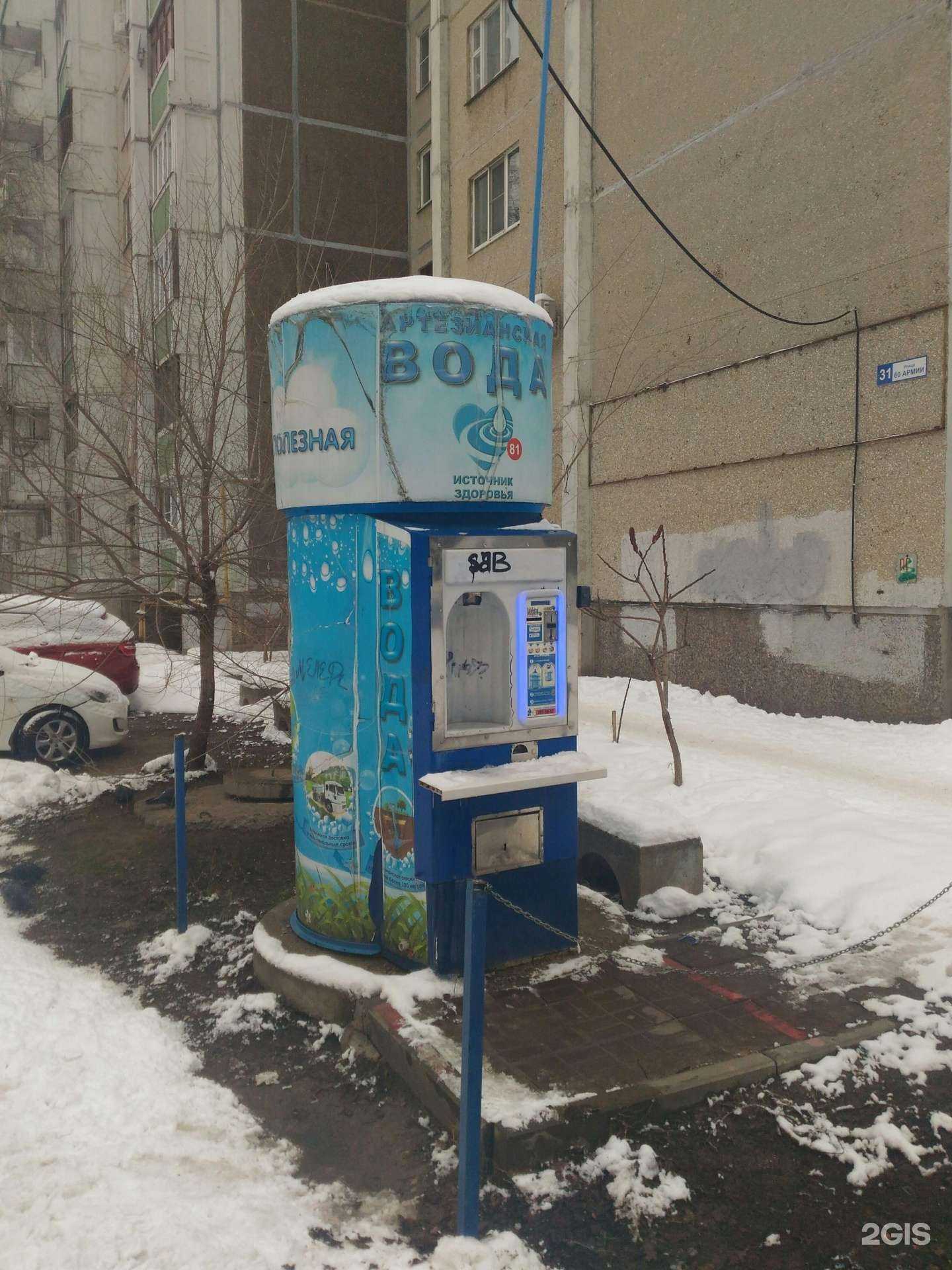 Отзывы на компанию Источник здоровья в Воронеже c фото