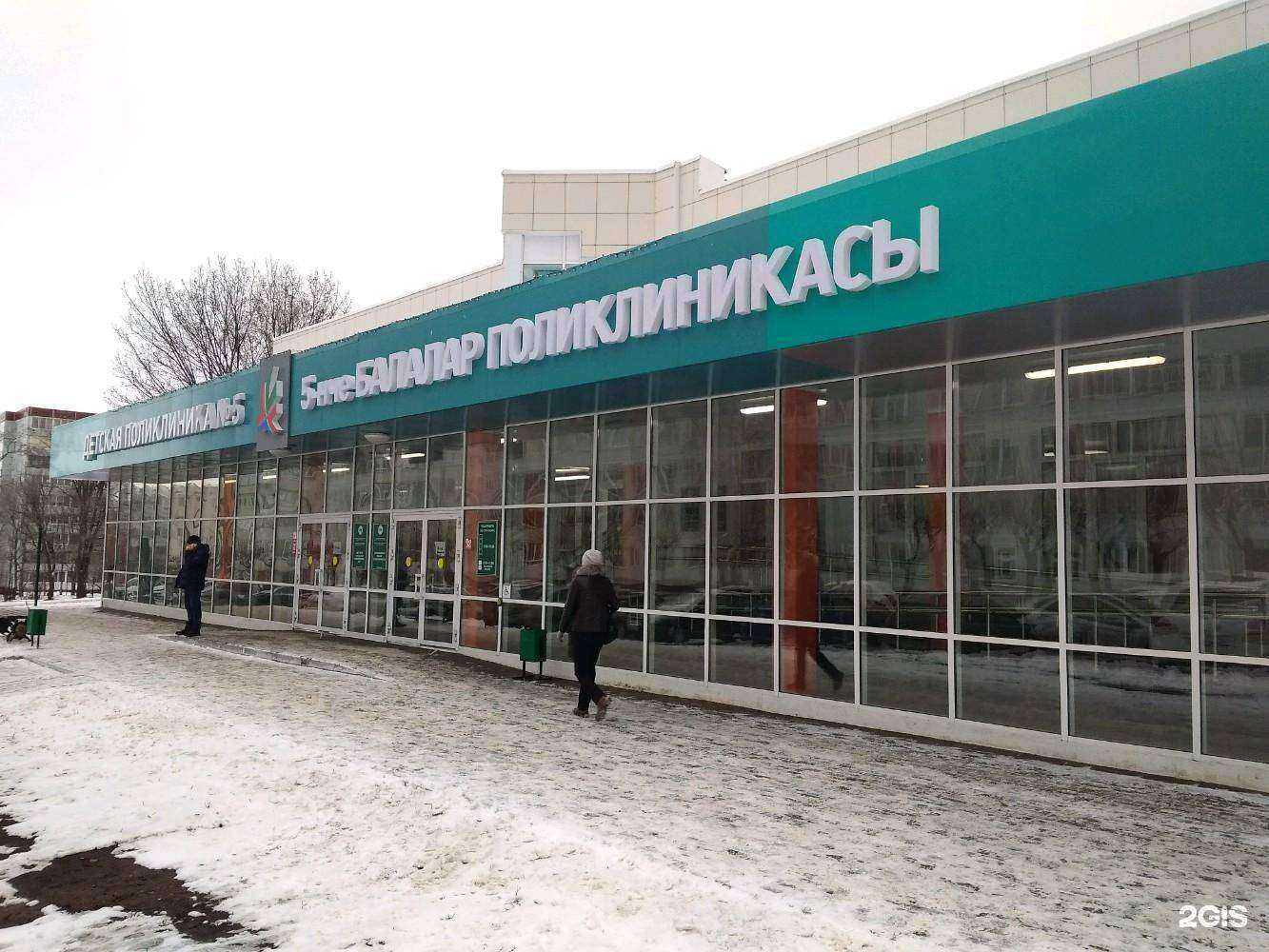 Отзывы на компанию Детская поликлиника №5 в Набережных Челнах c фото