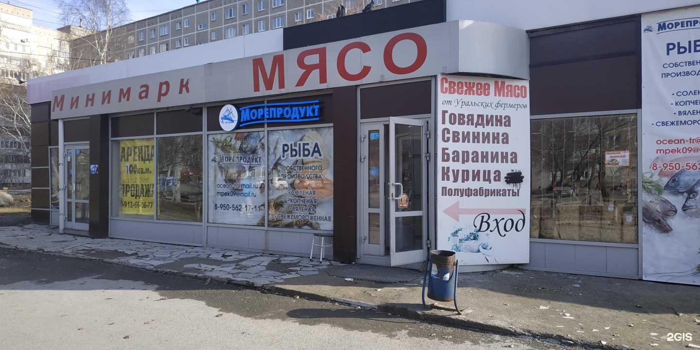 Отзывы на компанию Мясоед в Екатеринбурге c фото