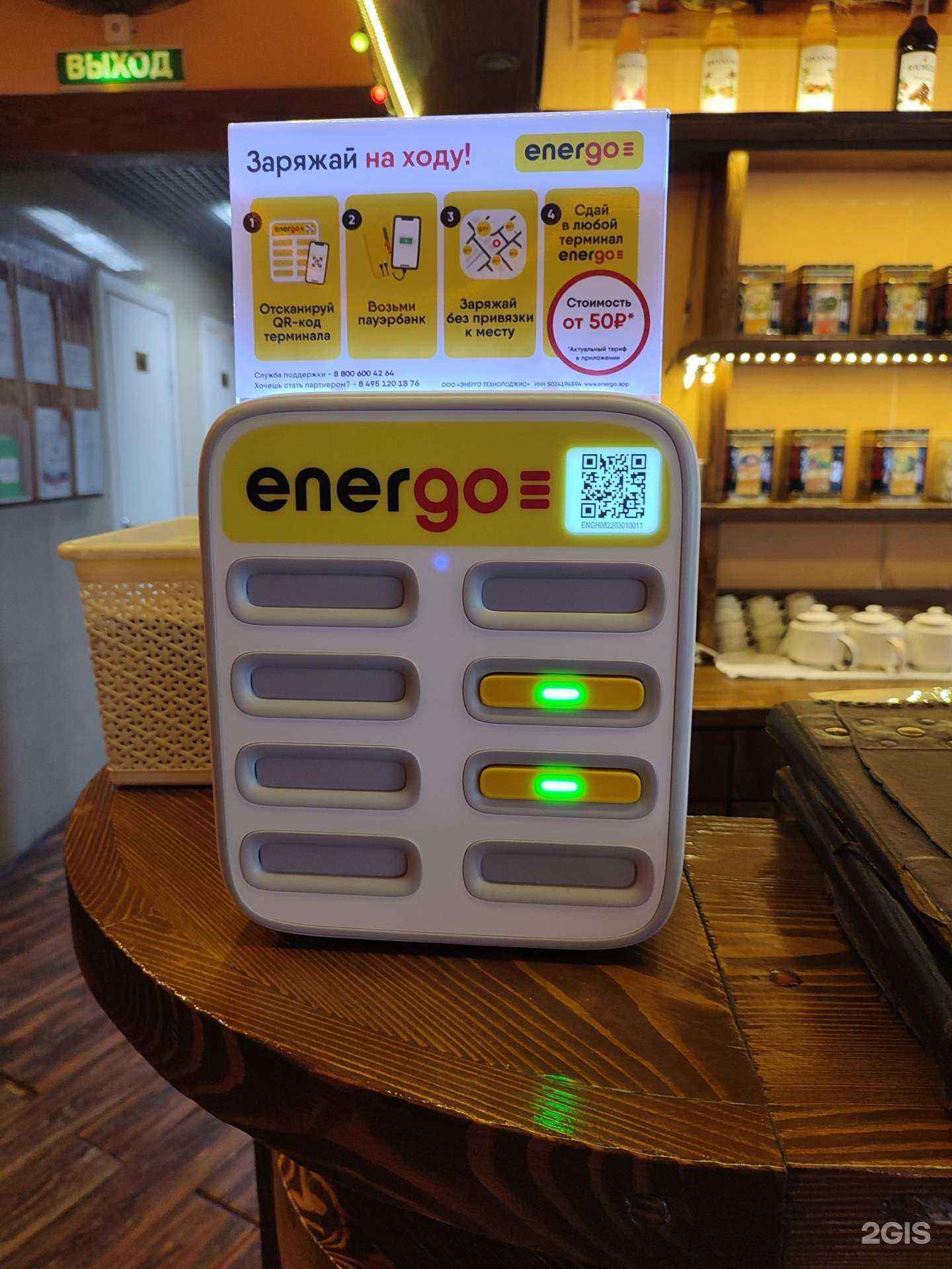 Отзывы на компанию EnerGo в Норильске c фото