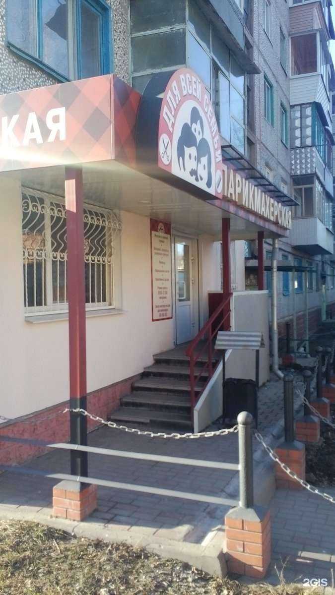 Отзывы на компанию Для всей семьи в Туле c фото