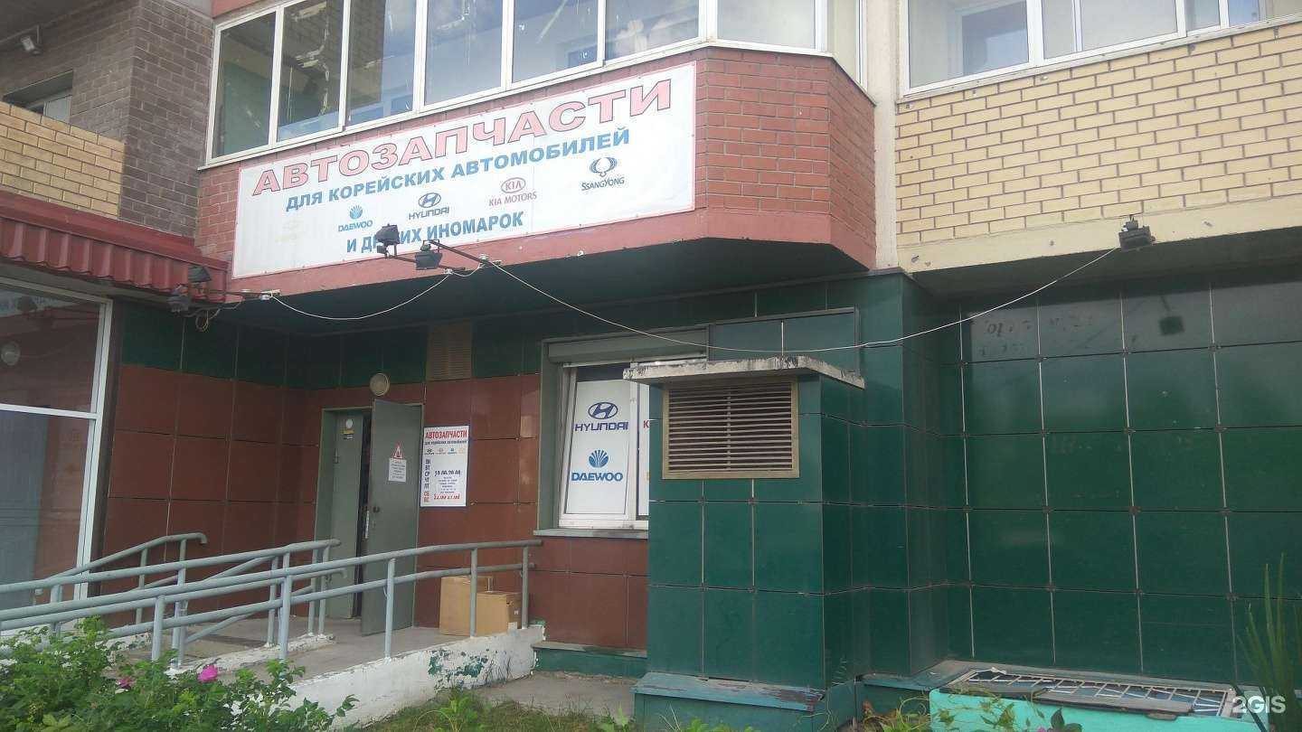 Отзывы на компанию Магазин автотоваров для корейских автомобилей в г. Пермь c фото