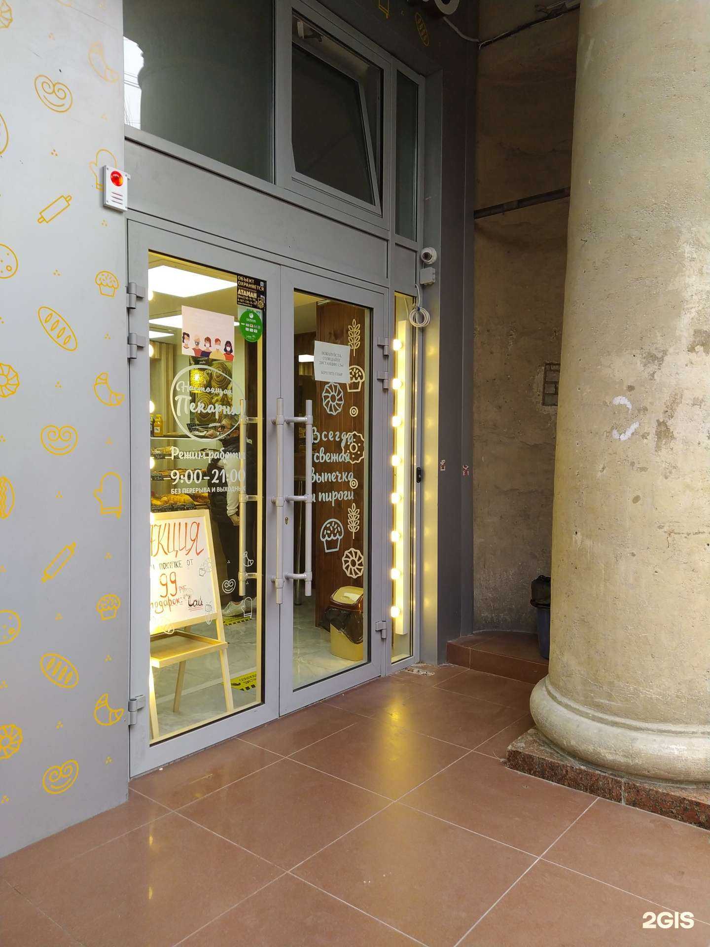 Отзывы на компанию Настоящая пекарня в г. Волгоград c фото