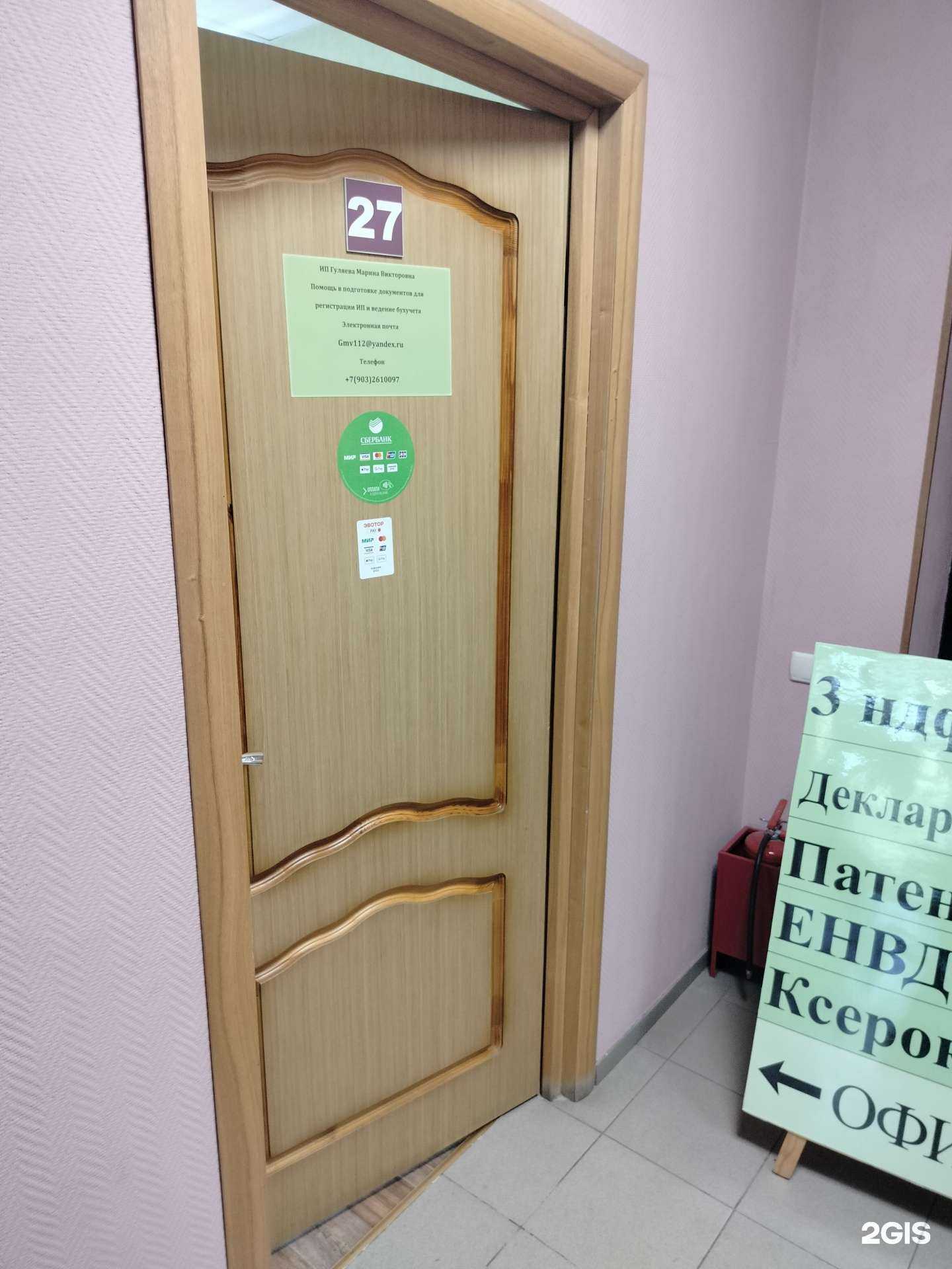 Отзывы на компанию Юридическая фирма в Люберцах c фото