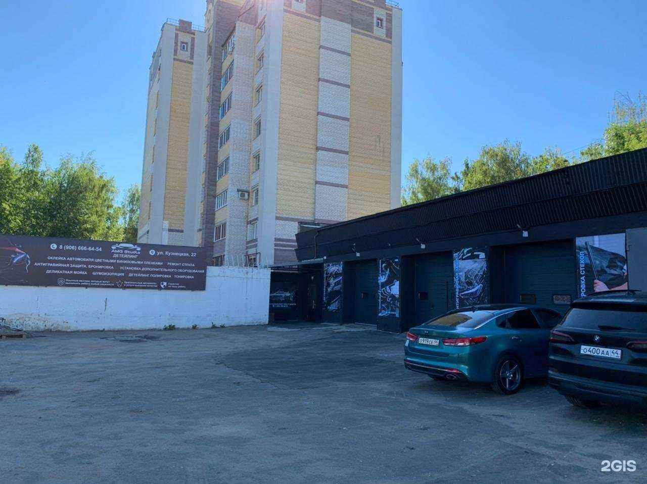 Отзывы на компанию Amg studio в Костроме c фото - фотография 2 из 2