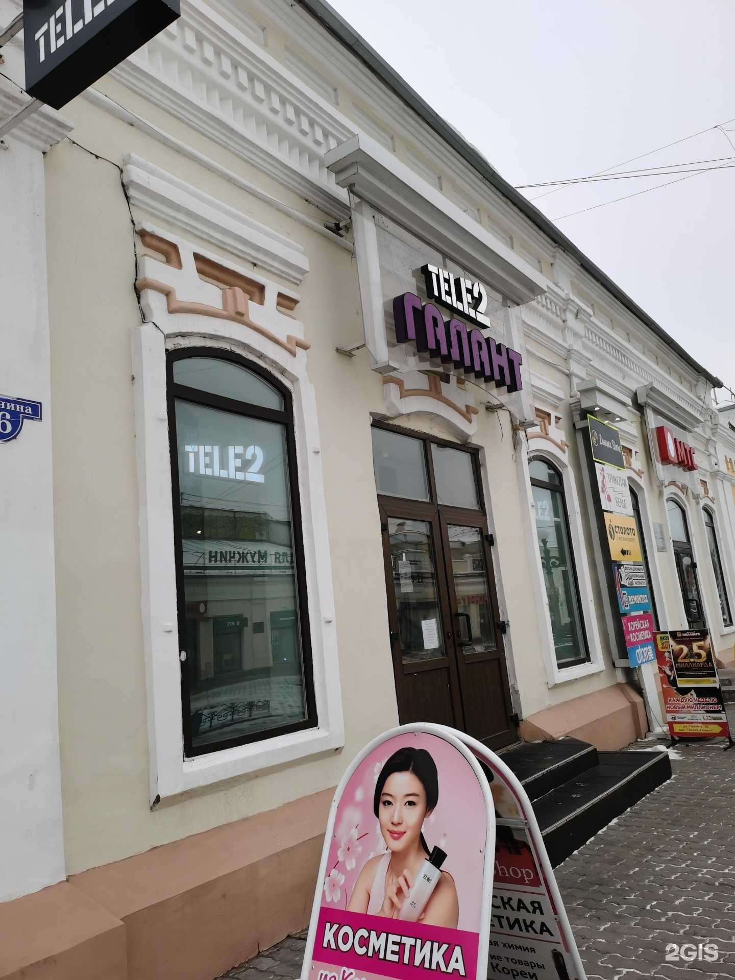 Отзывы на компанию Галант в Улан-Удэ c фото