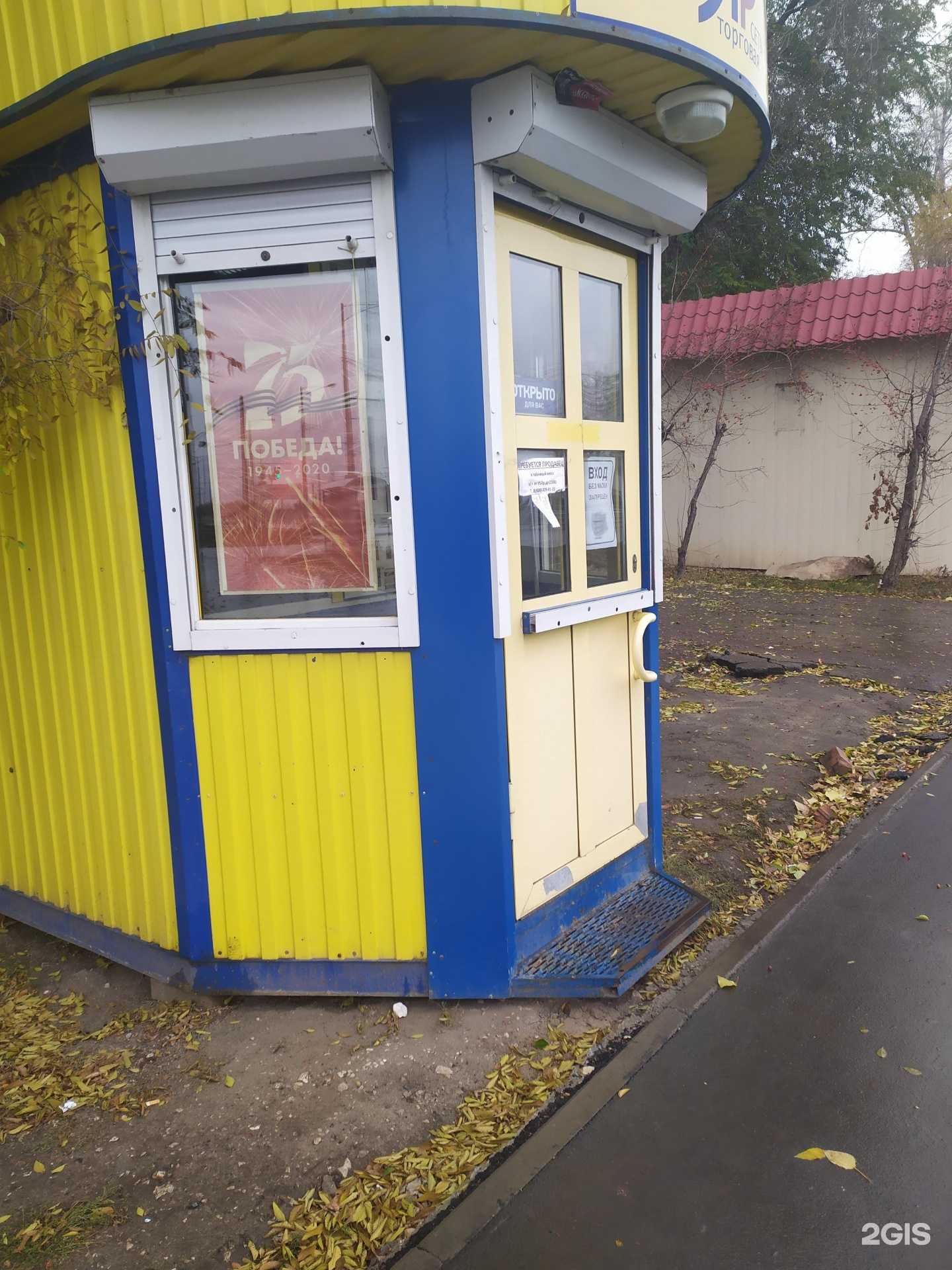 Отзывы на компанию Яр в г. Самара c фото