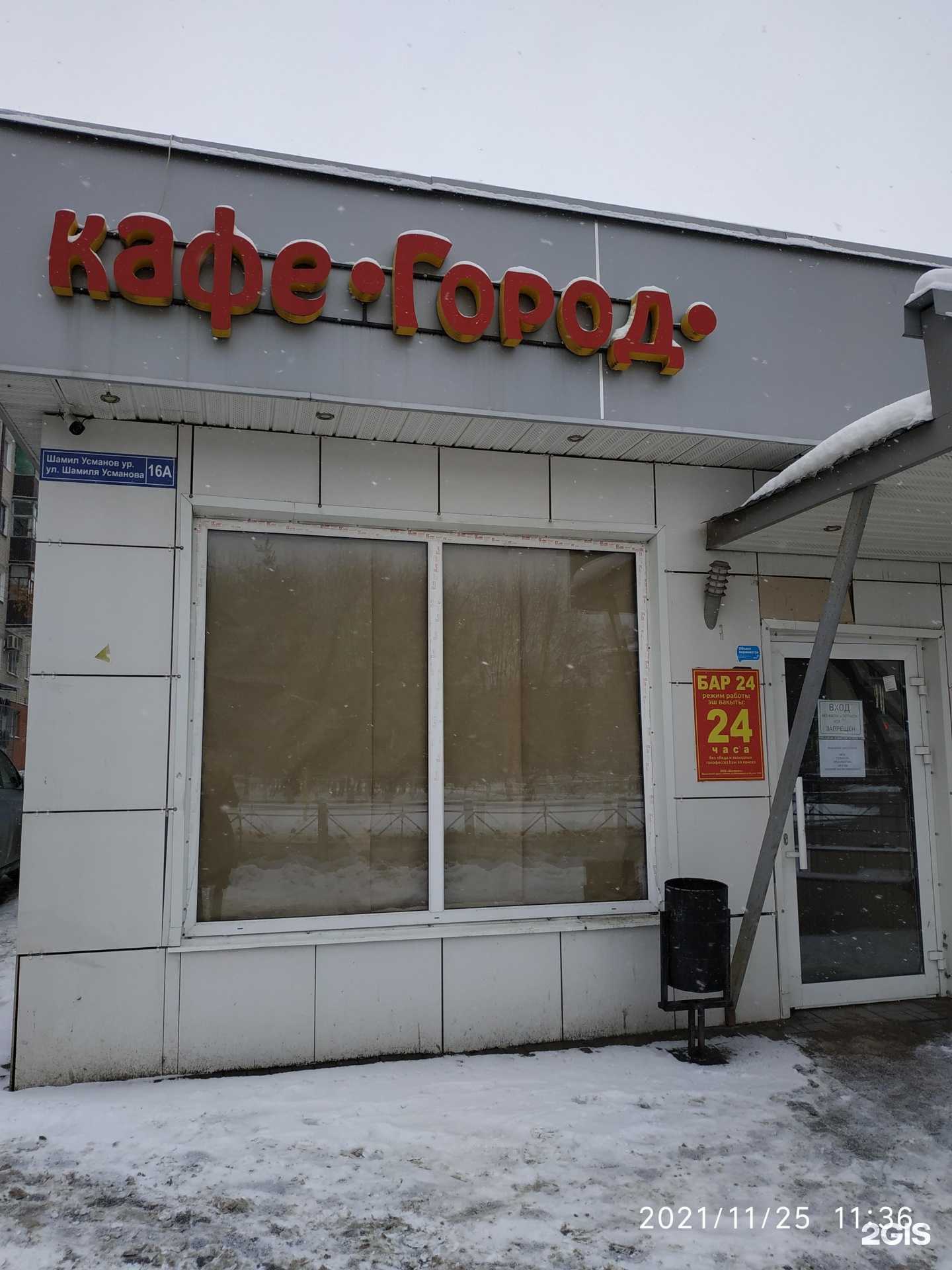 Отзывы на компанию Бар в г. Казань c фото