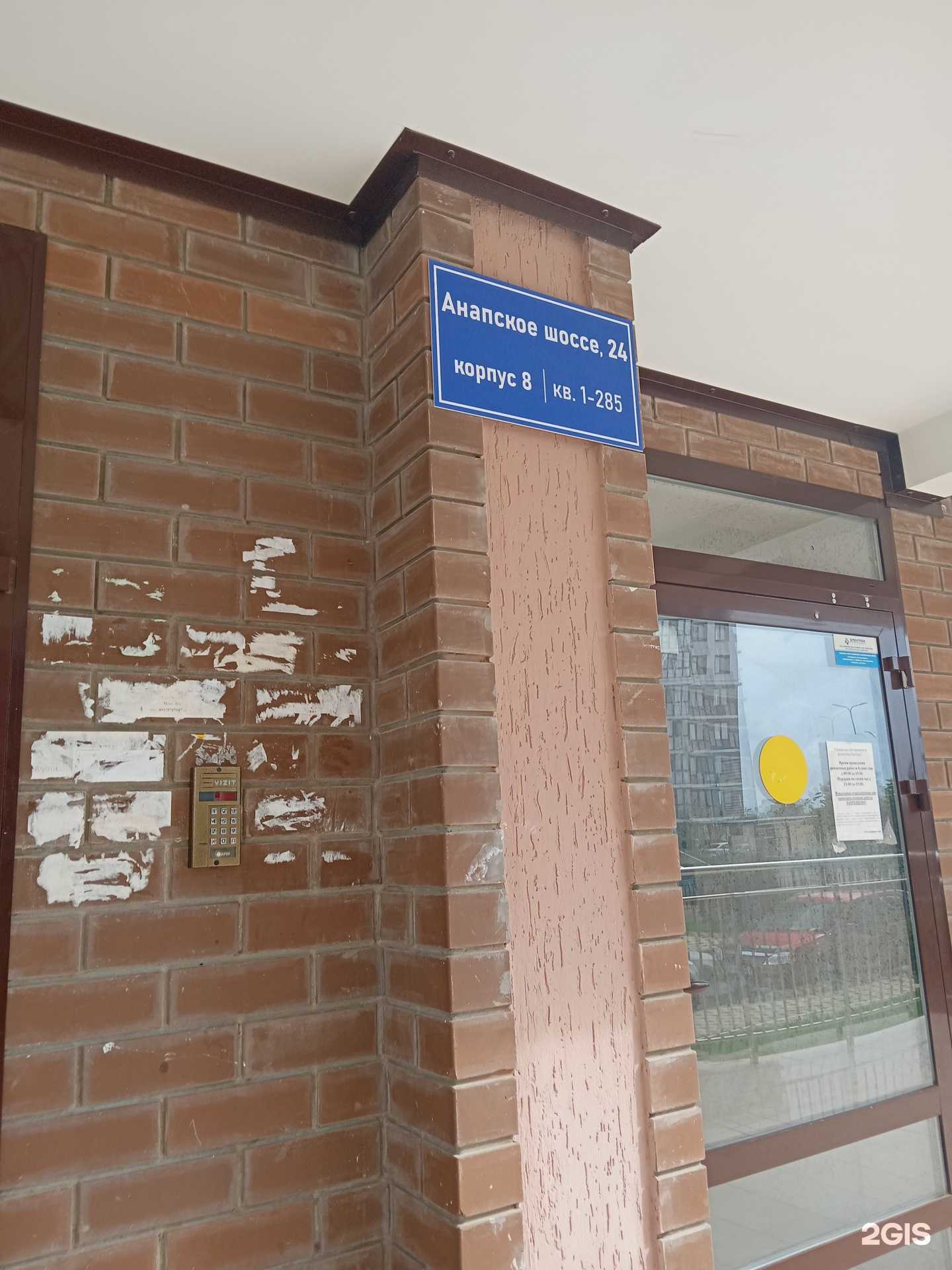 Отзывы на компанию Мастер замков в Анапе c фото - фотография 2 из 2