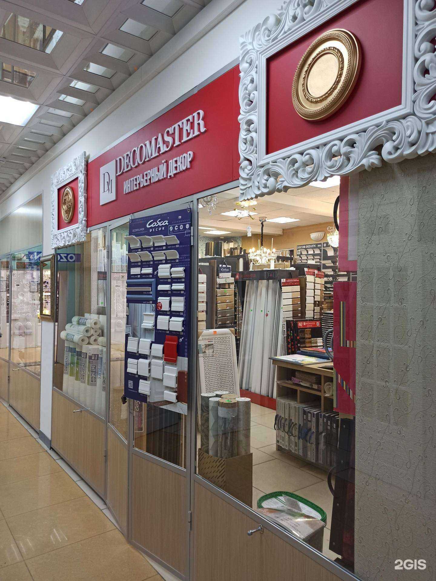 Отзывы на компанию Decomaster в Мурманске c фото