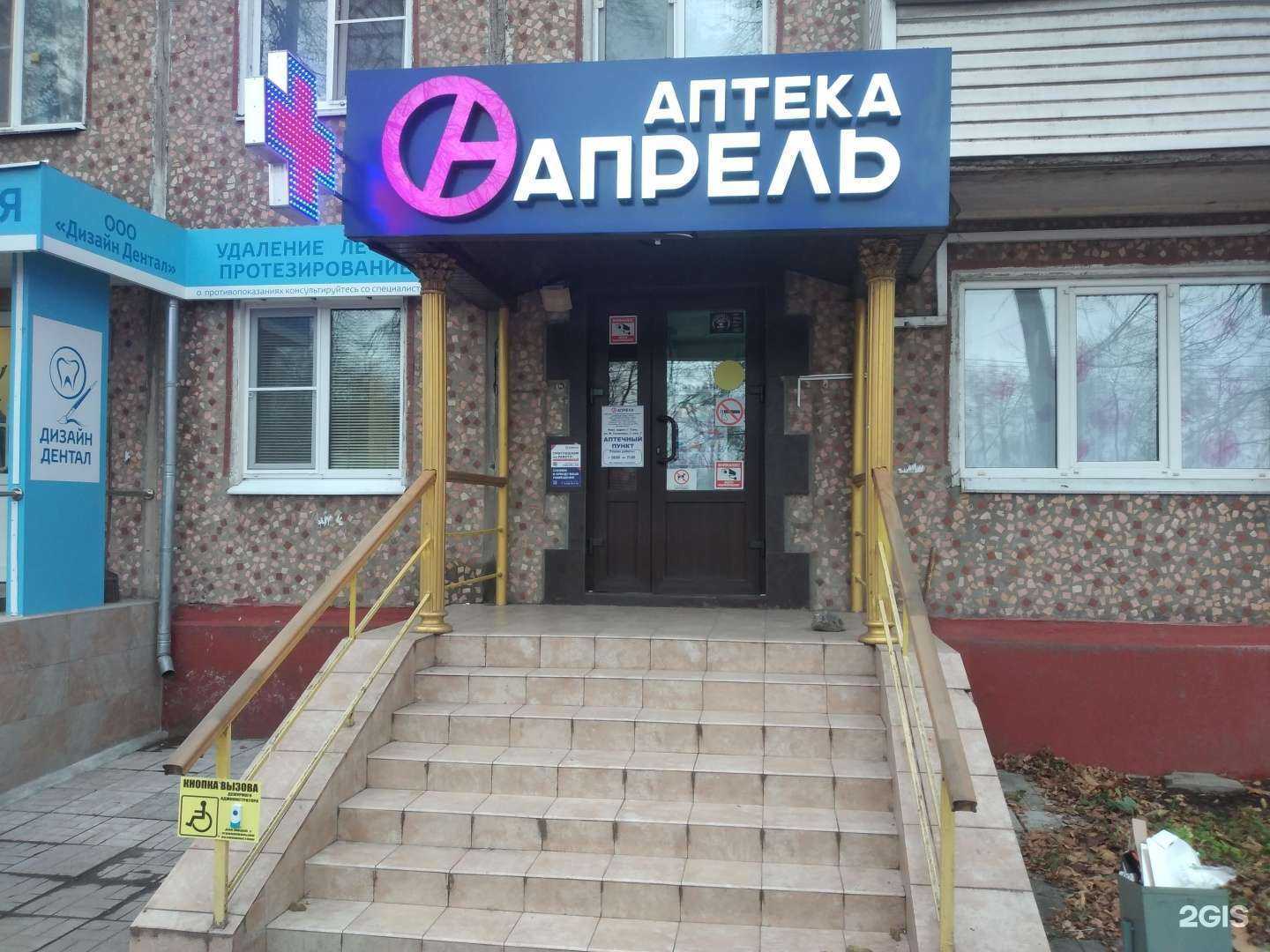 Отзывы на компанию Апрель в г. Тула c фото