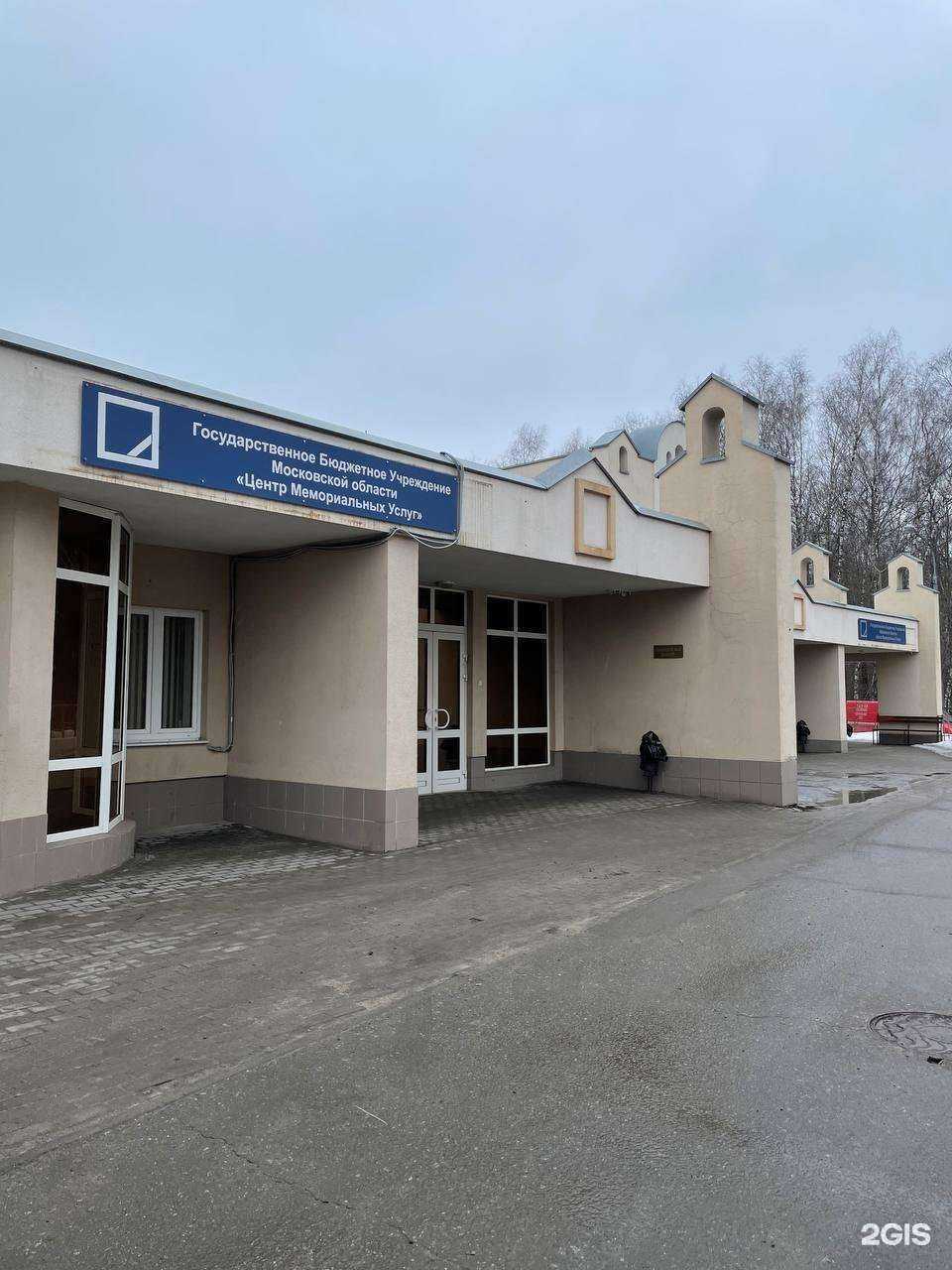 Отзывы на компанию Центр мемориальных услуг в Видном c фото