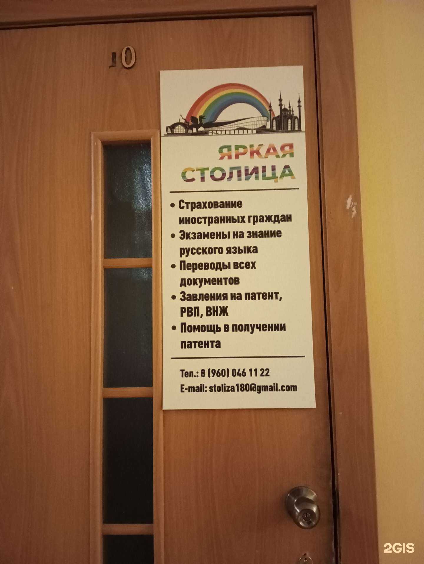 Отзывы на компанию Яркая столица в г. Казань c фото