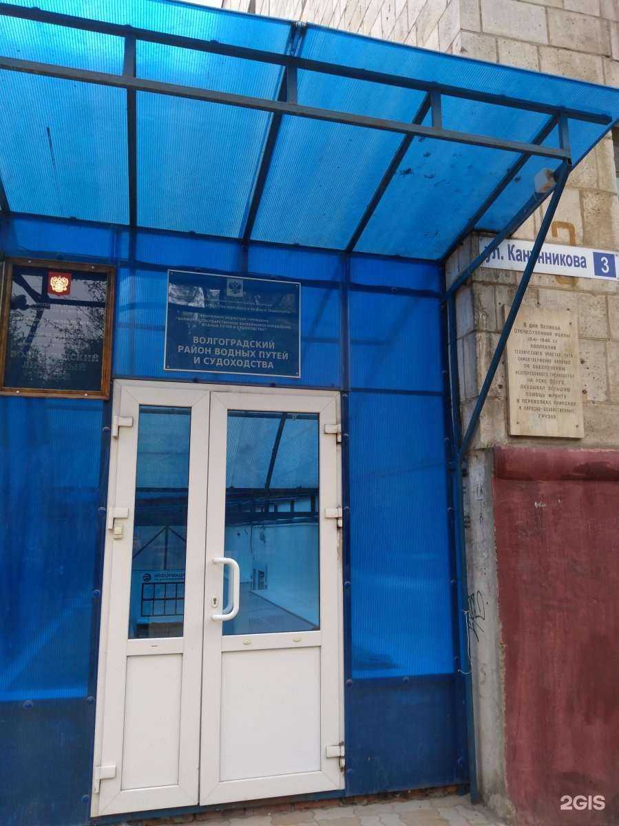 Отзывы на компанию Российское классификационное общество в Волгограде c фото - фотография 2 из 2