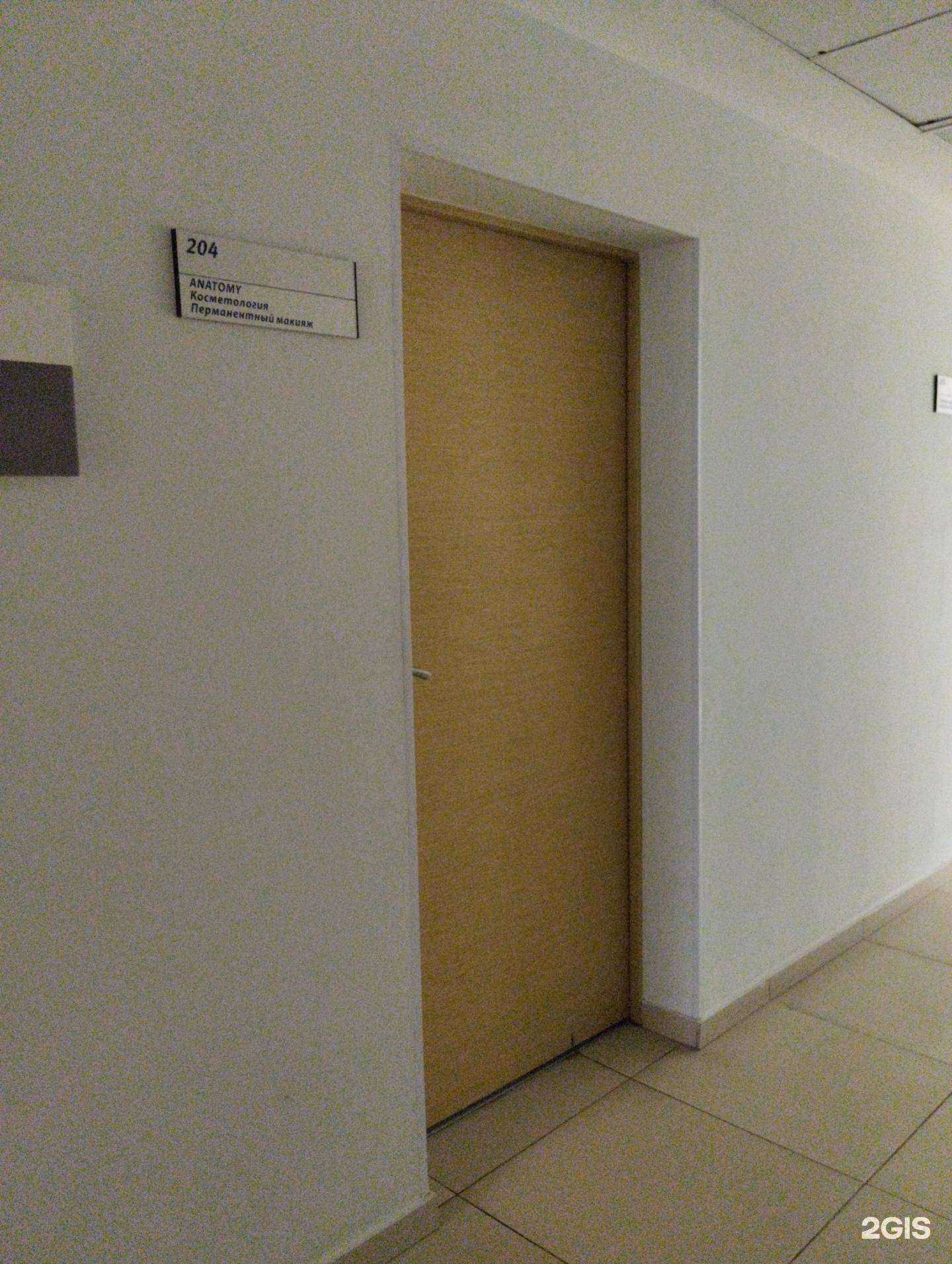 Отзывы на компанию Anatomy в г. Архангельск c фото