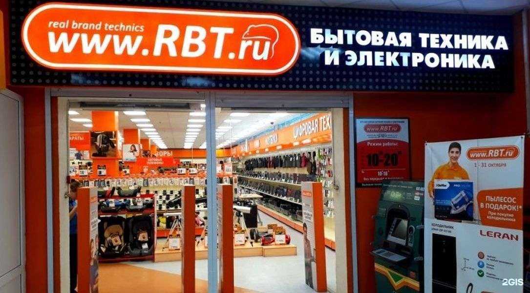 Отзывы на компанию RBT.ru в г. Курган c фото