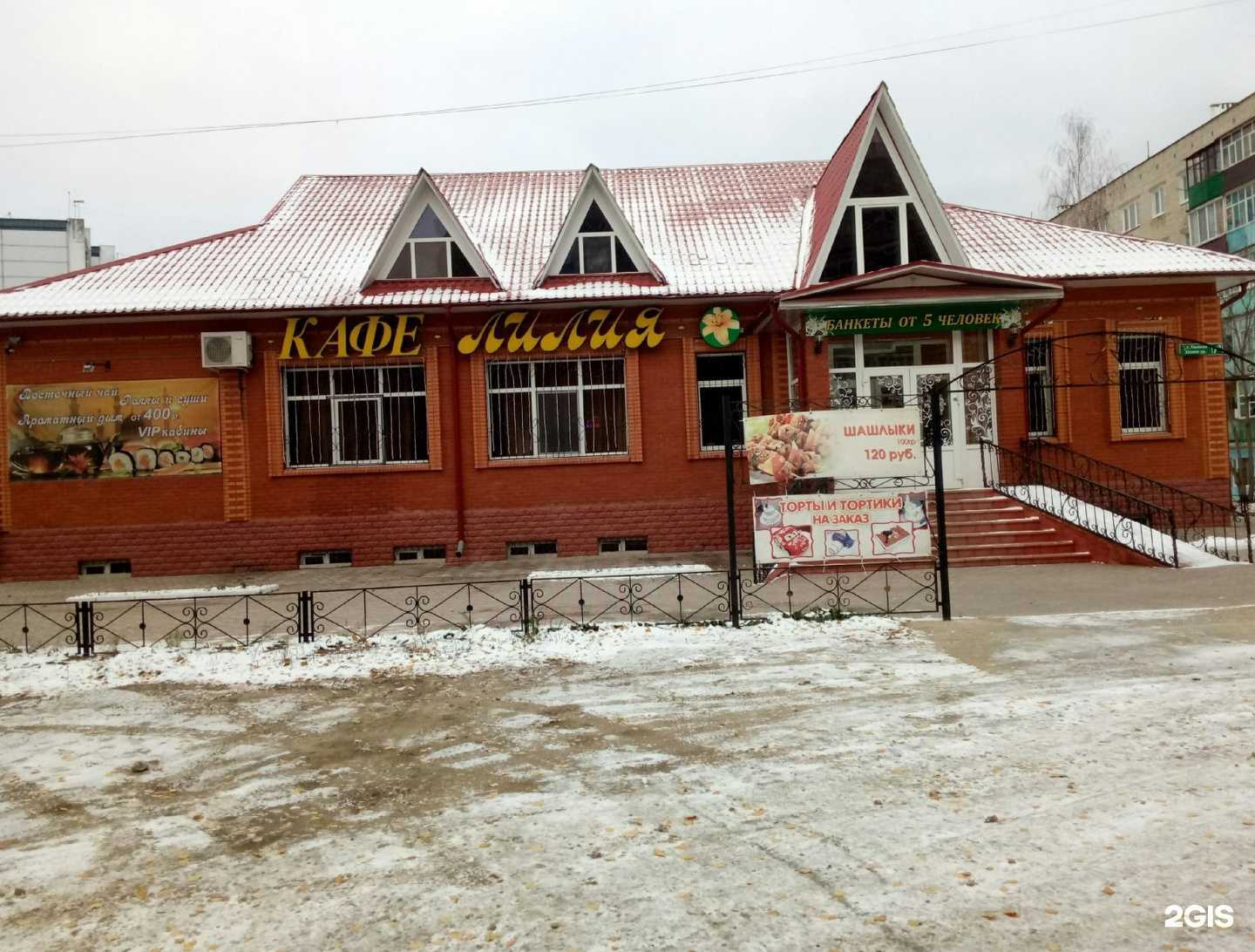 Отзывы на компанию Лилия в Зеленодольске c фото - фотография 2 из 2