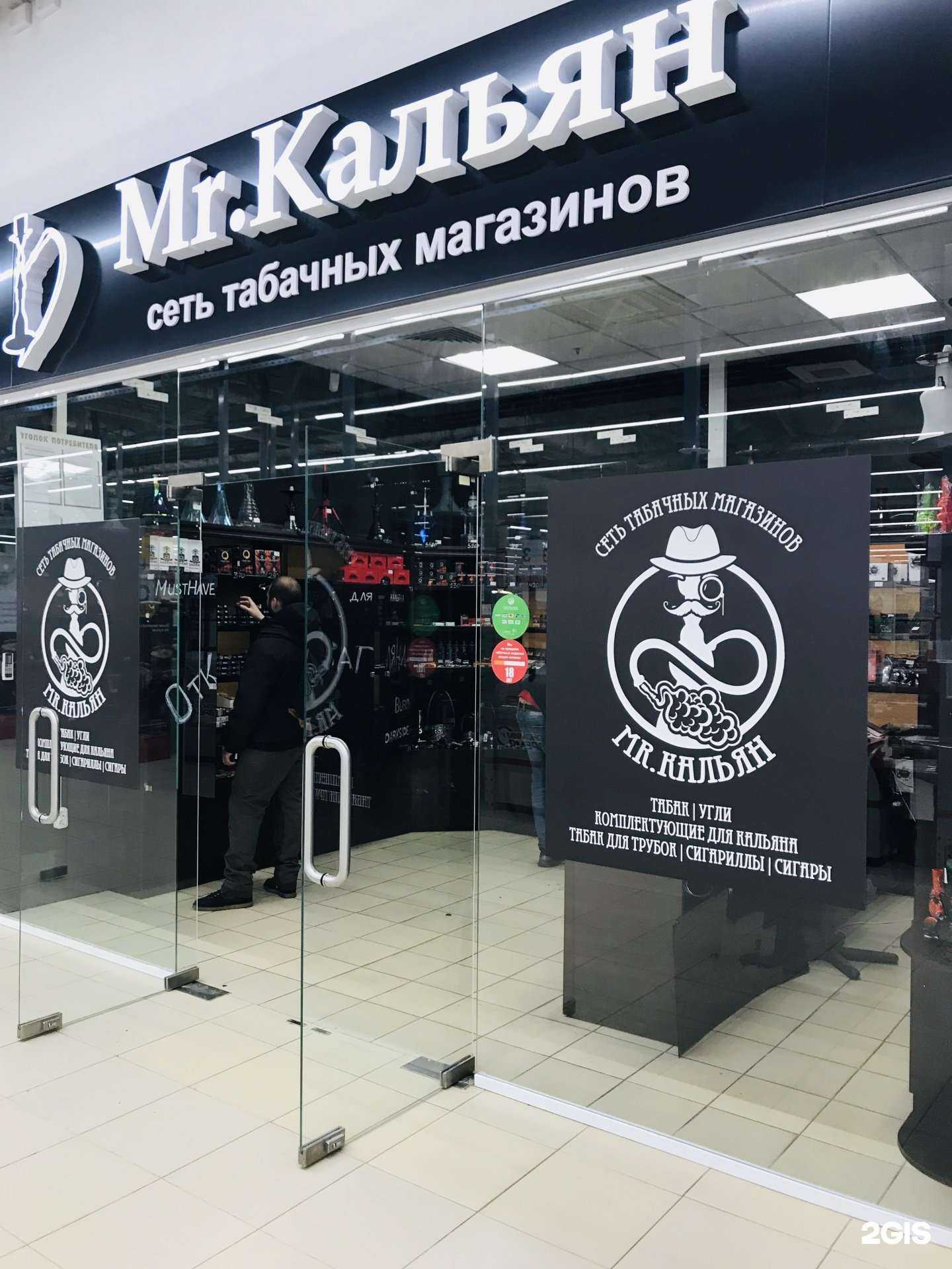 Отзывы на компанию Магазин табачных изделий в Краснодаре c фото