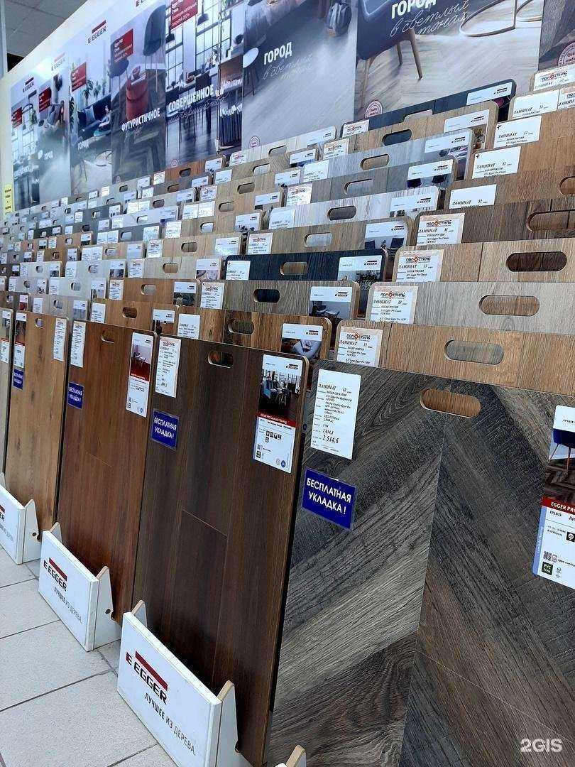 Отзывы на компанию Пол и стиль в г. Воронеж c фото