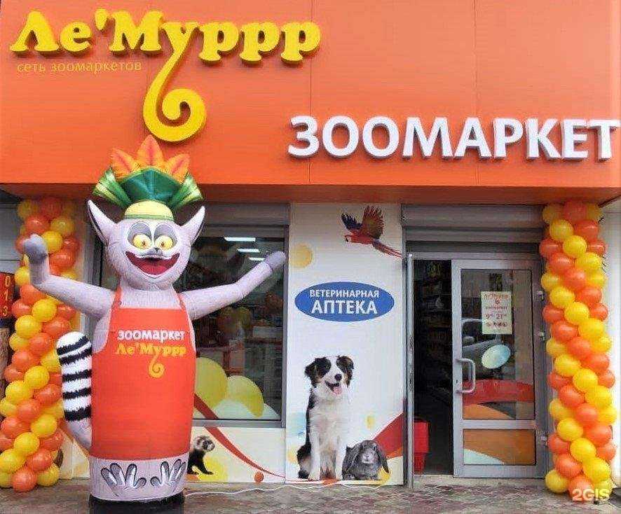 Отзывы на компанию ЛеМуррр в Ставрополе c фото