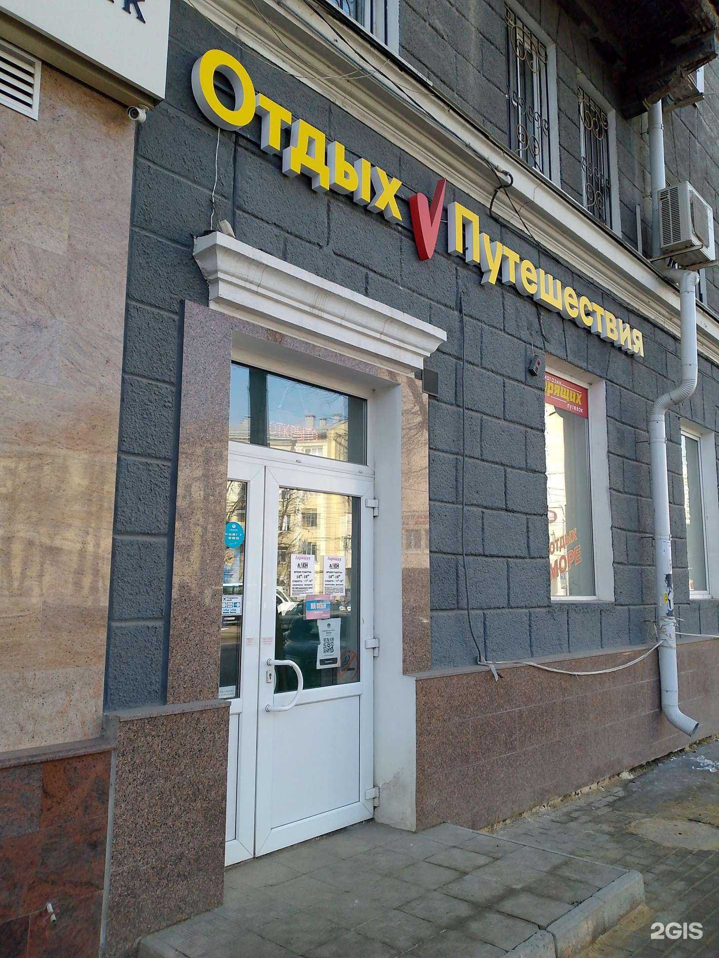 Отзывы на компанию Ален в Воронеже c фото