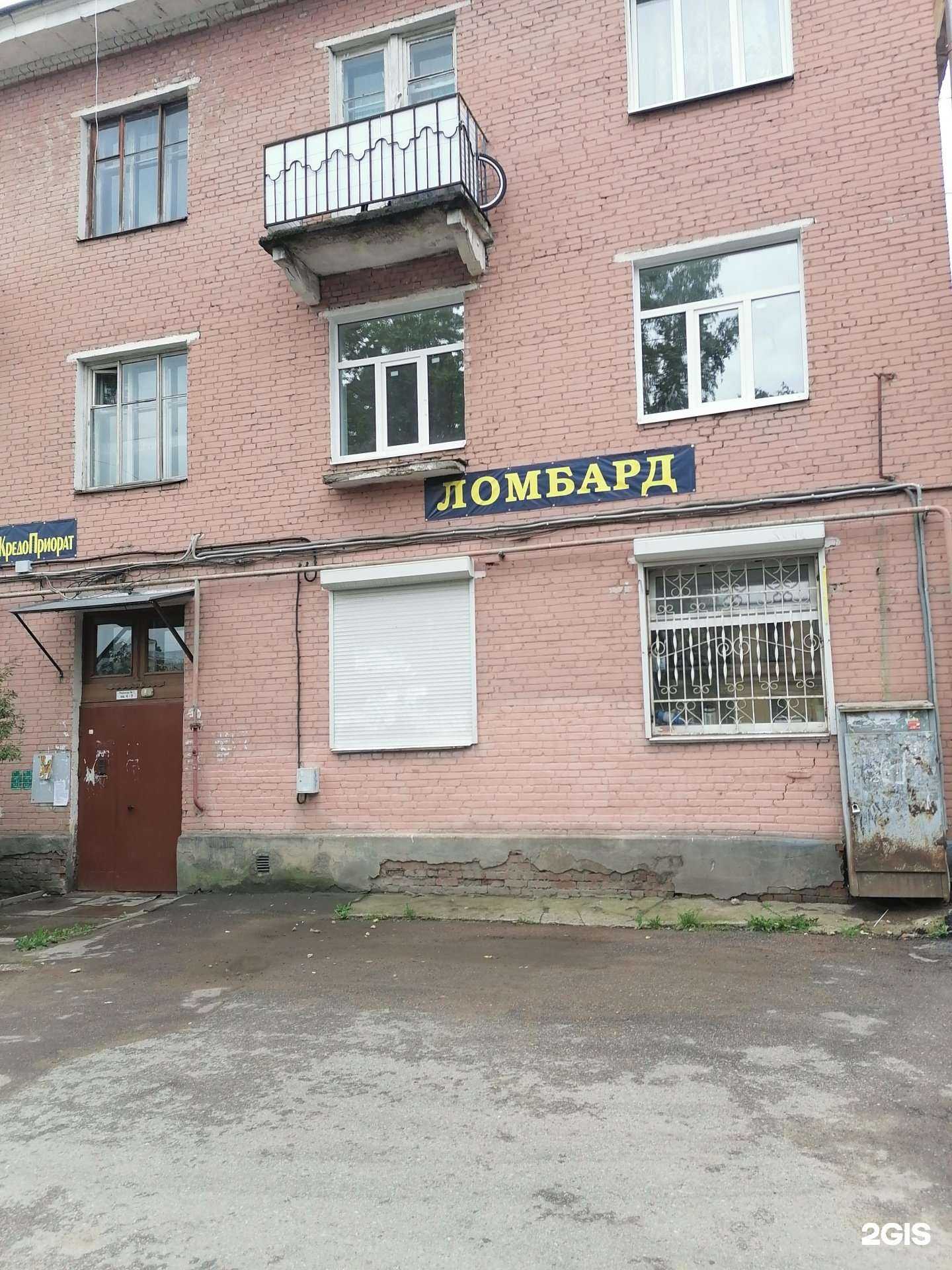 Отзывы на компанию Ломбард в Гатчине c фото - фотография 2 из 2