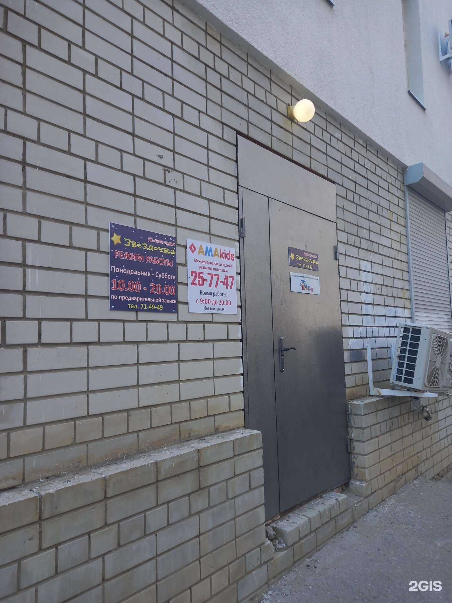 Отзывы на компанию Звёздочка в Саратове c фото