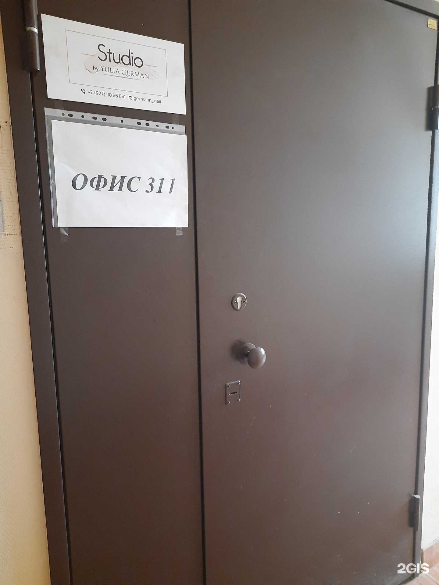 Отзывы на компанию Студия ногтевого сервиса в Самаре c фото