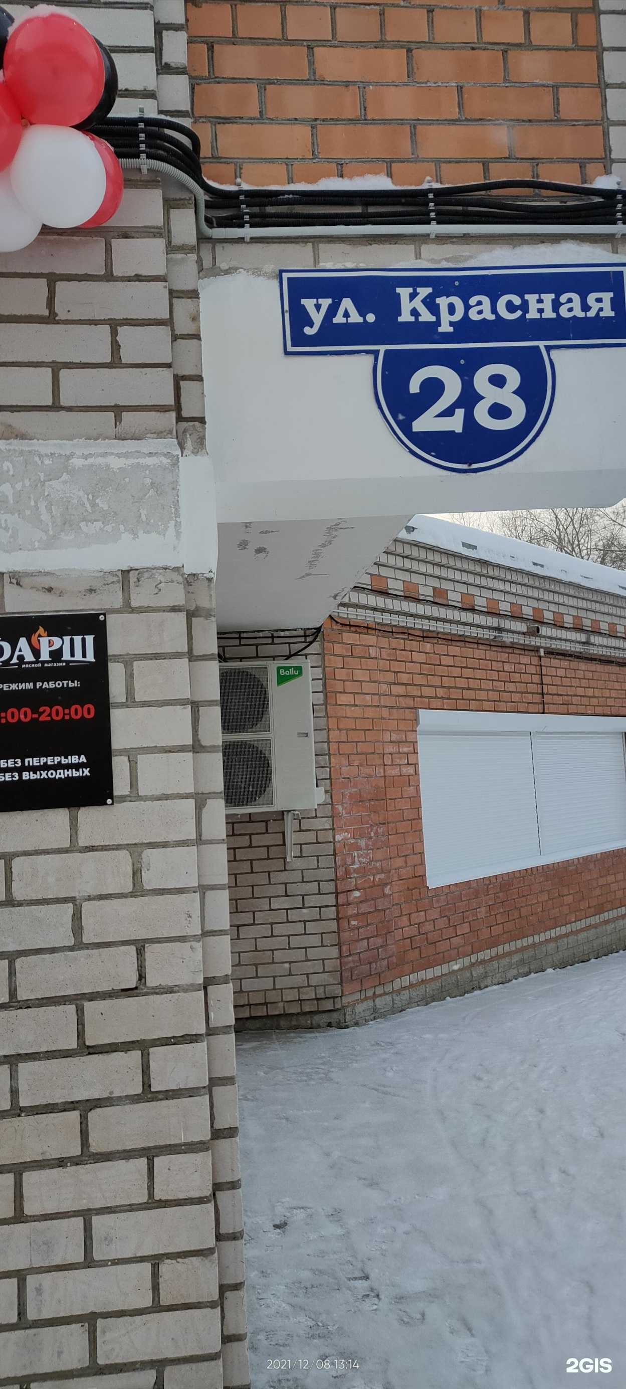 Отзывы на компанию Магазин мясной продукции в г. Череповец c фото