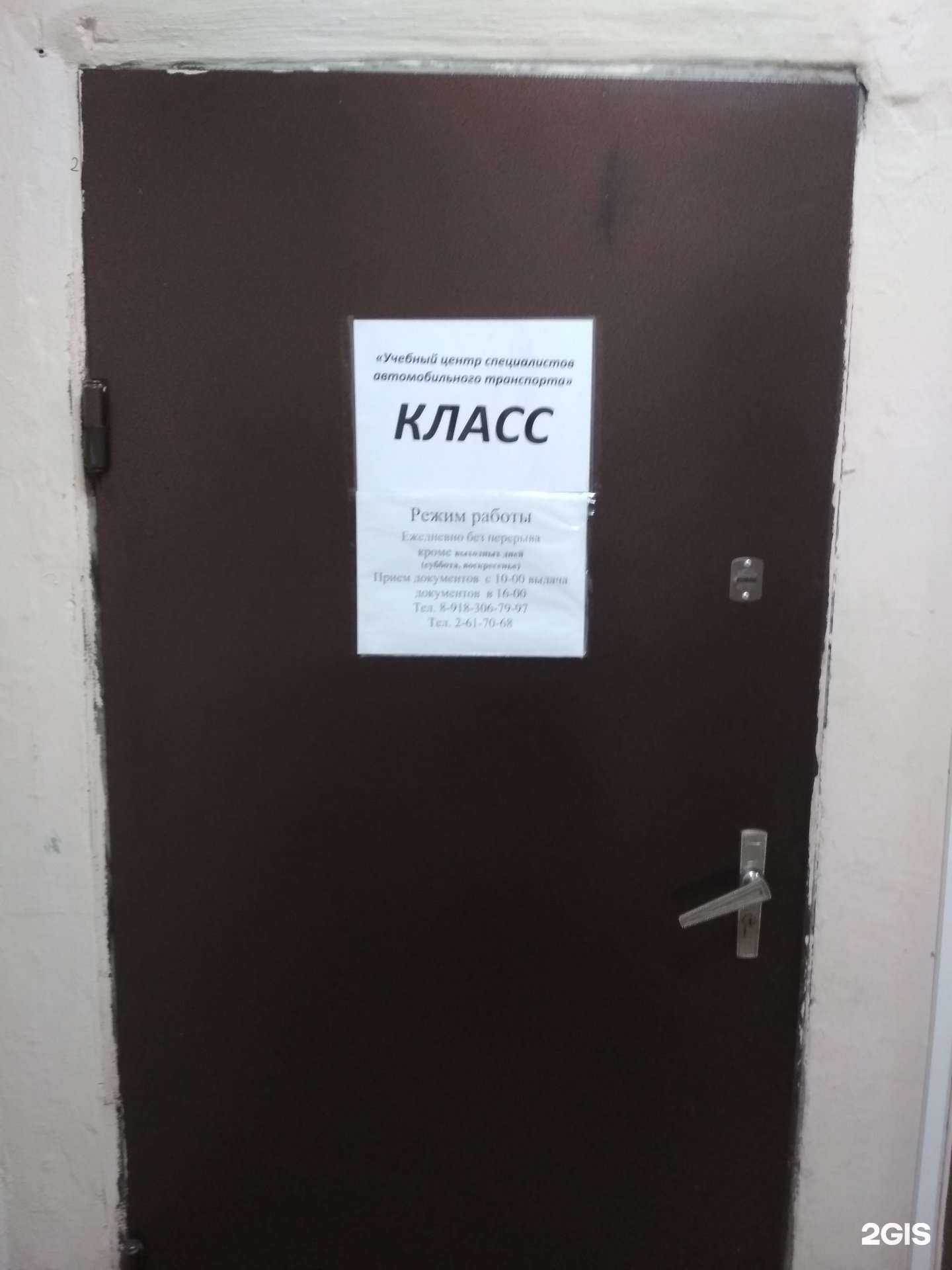 Отзывы на компанию Учебный центр специалистов автомобильного транспорта в Сочи c фото