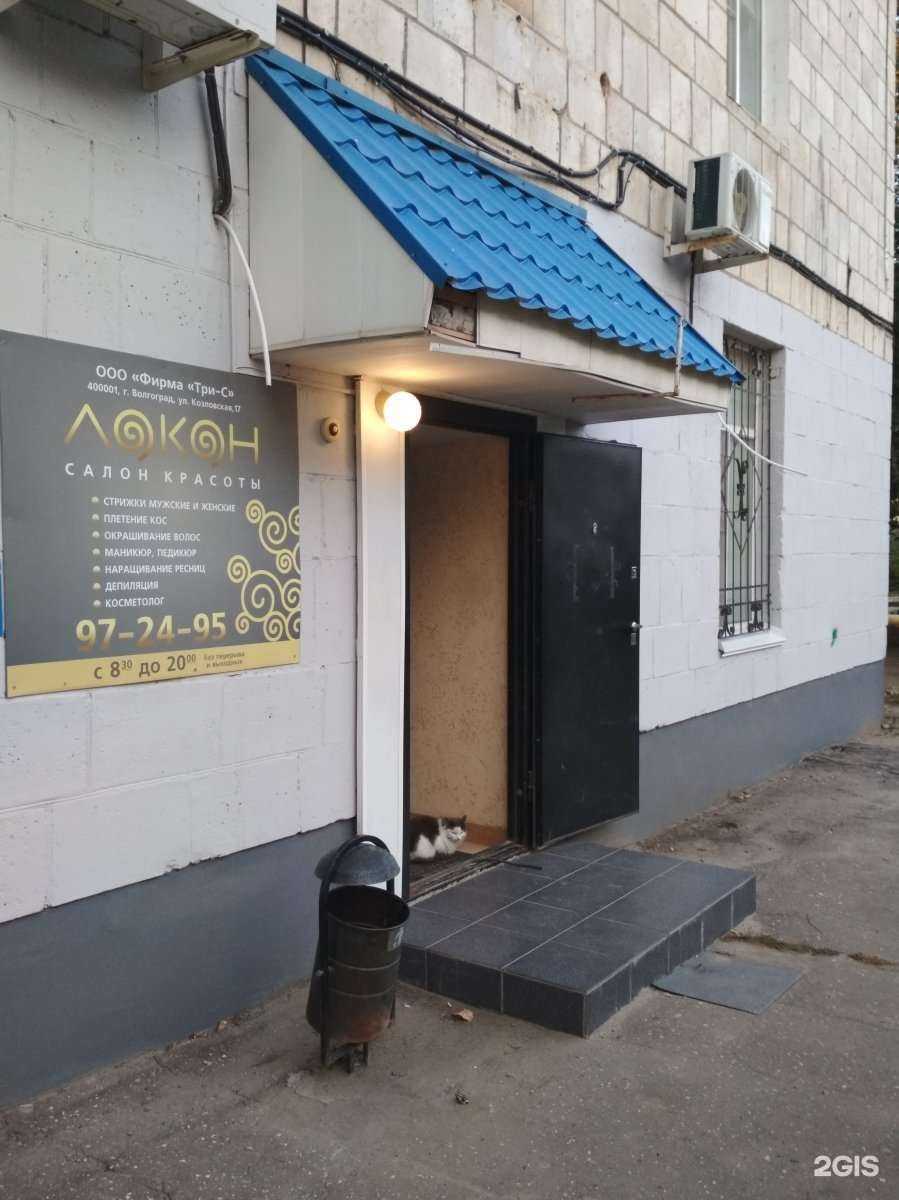 Отзывы на компанию Локон в Волгограде c фото