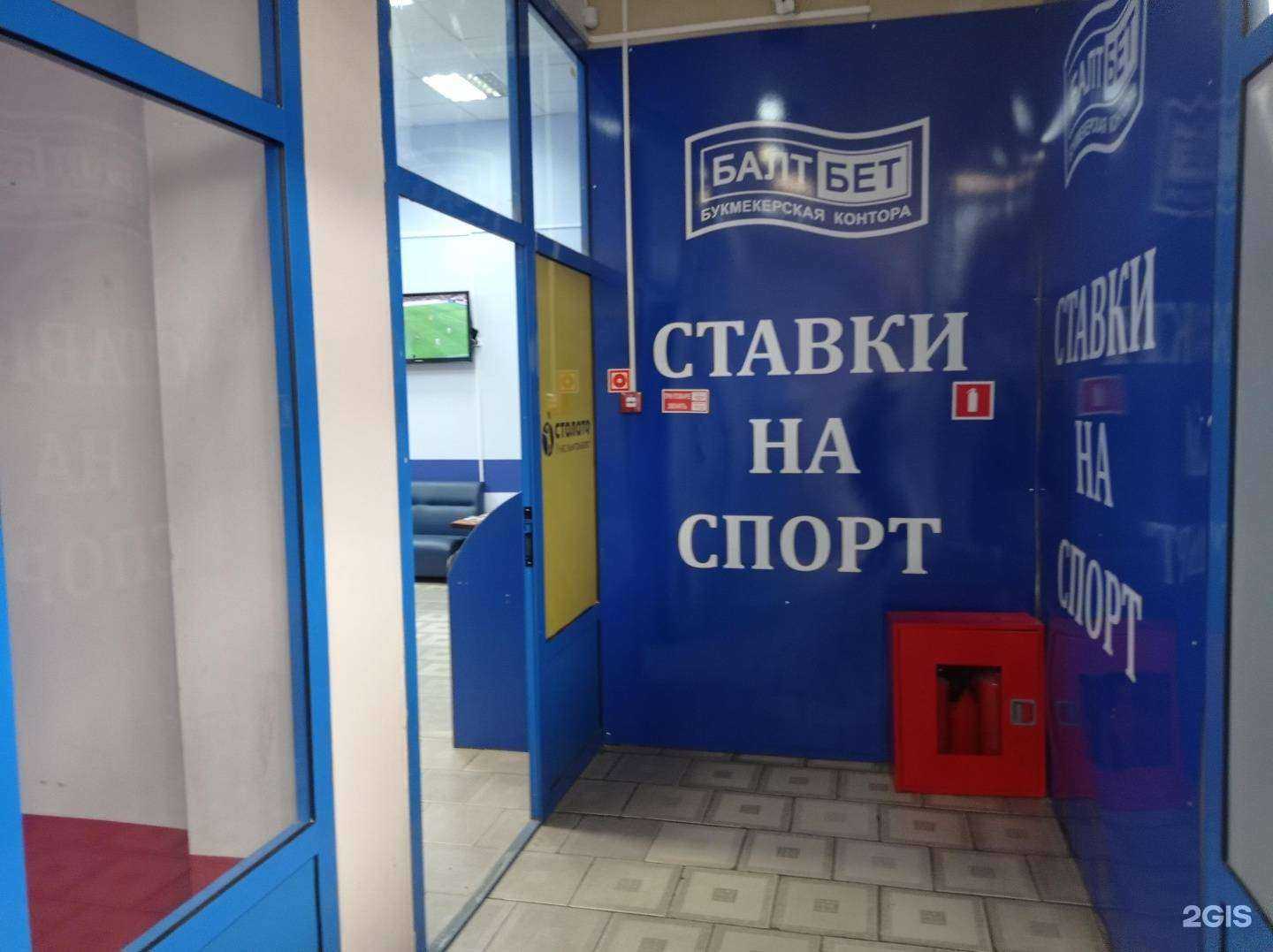 Отзывы на компанию БалтБет в г. Всеволожск c фото