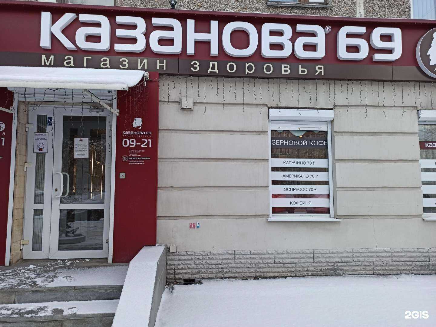 Отзывы на компанию Казанова 69 в г. Екатеринбург c фото