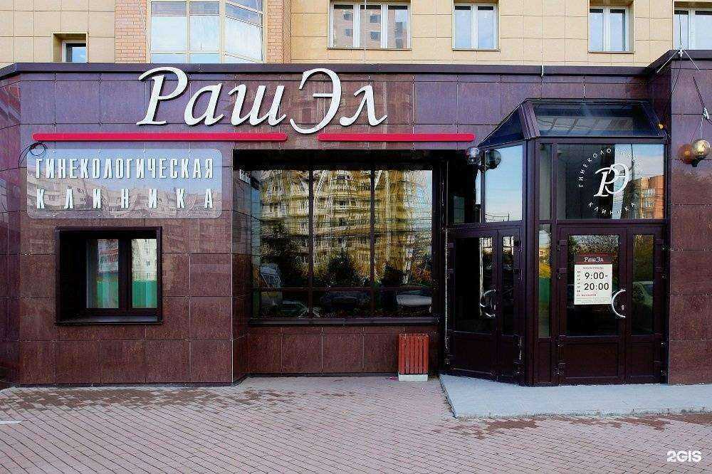 Отзывы на компанию РашЭл в Красноярске c фото