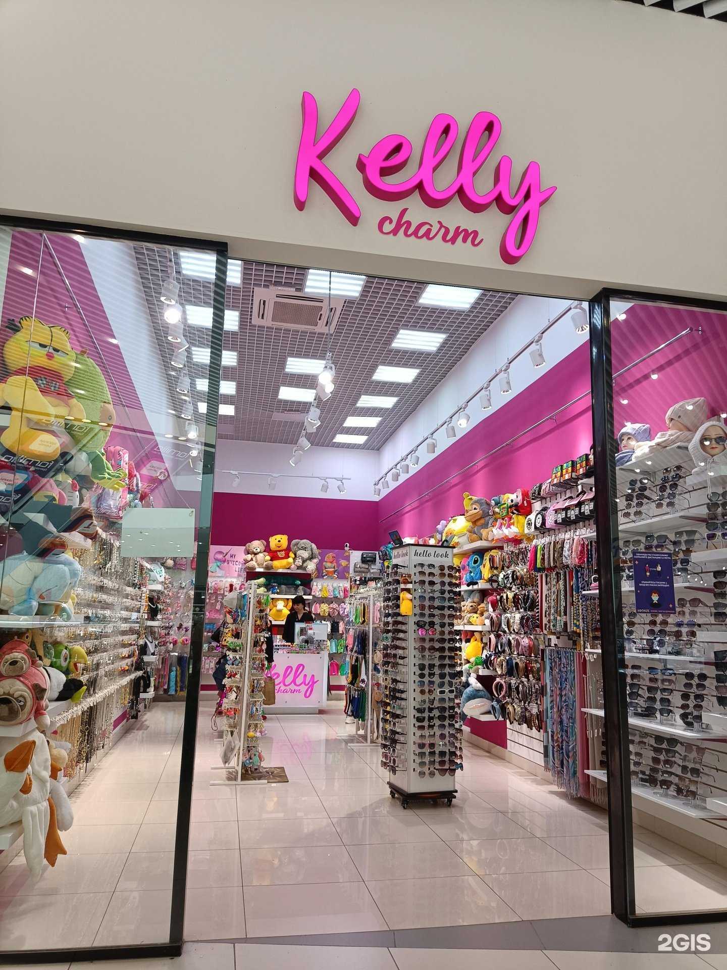 Отзывы на компанию Kelly Charm в Челябинске c фото